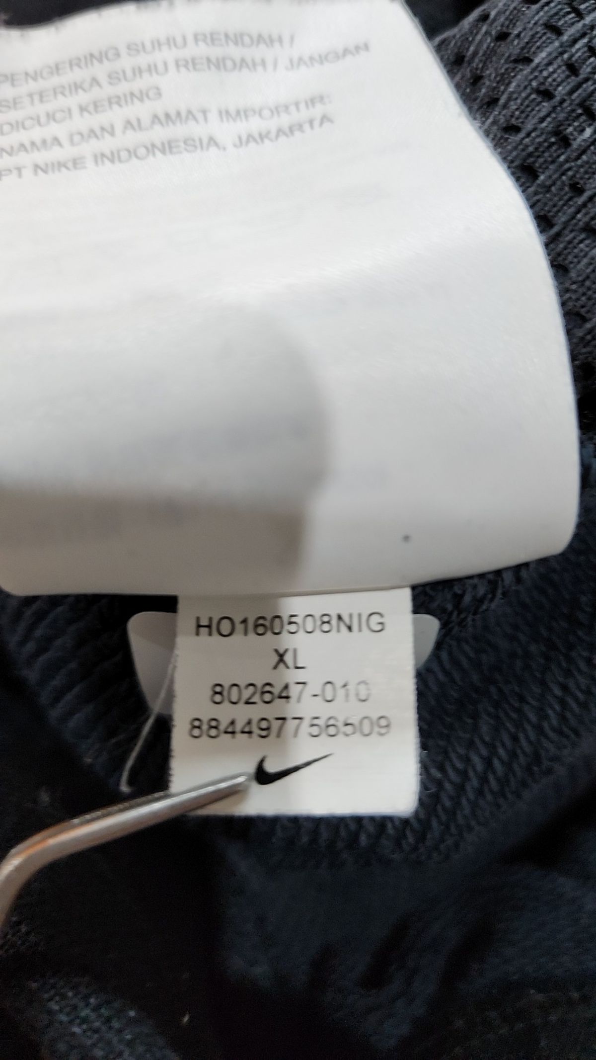 나이키(NIKE) 조거 팬츠 XL