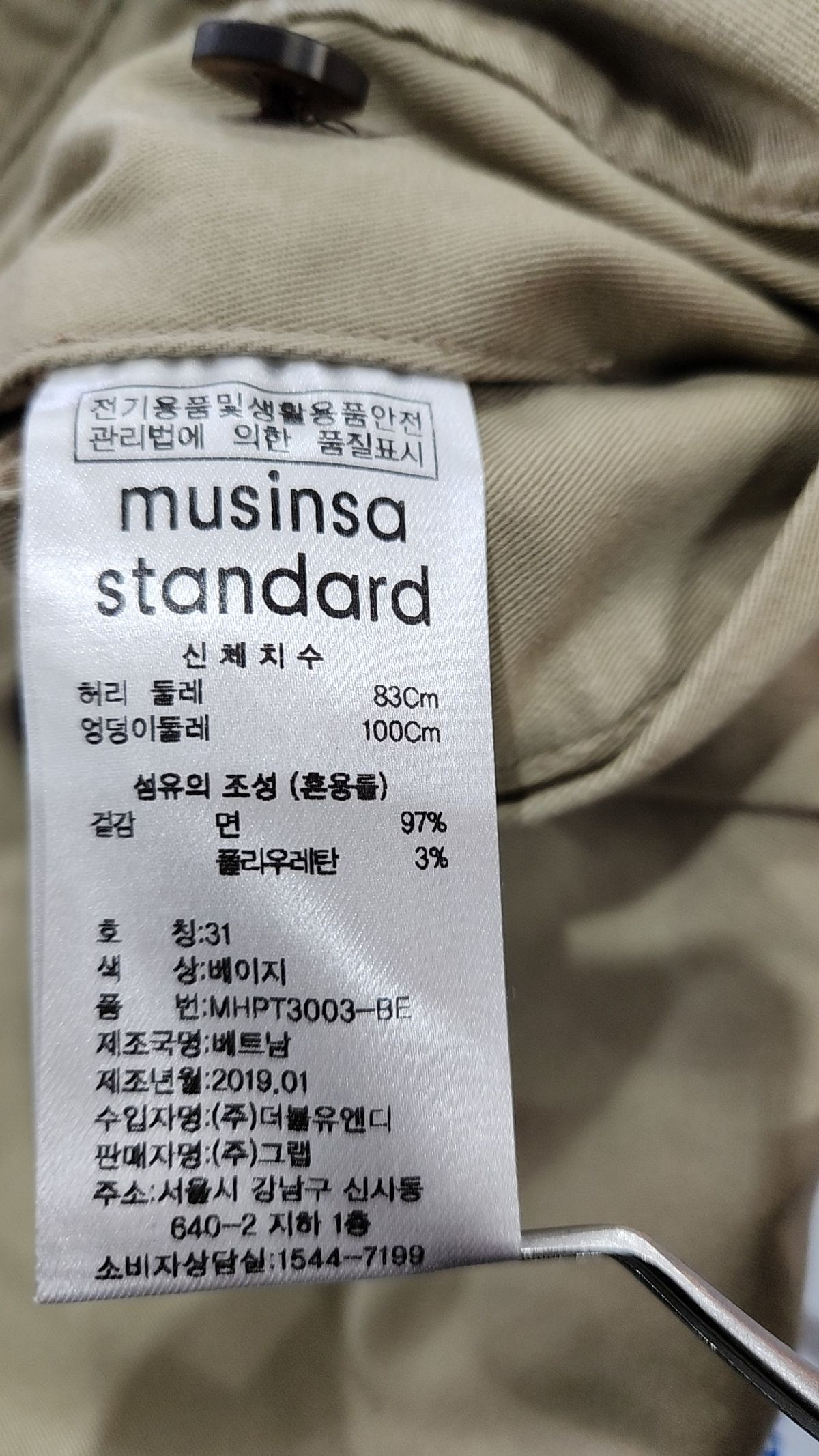 무신사 스탠다드(MUSINSA STANDARD) 코튼 팬츠 31