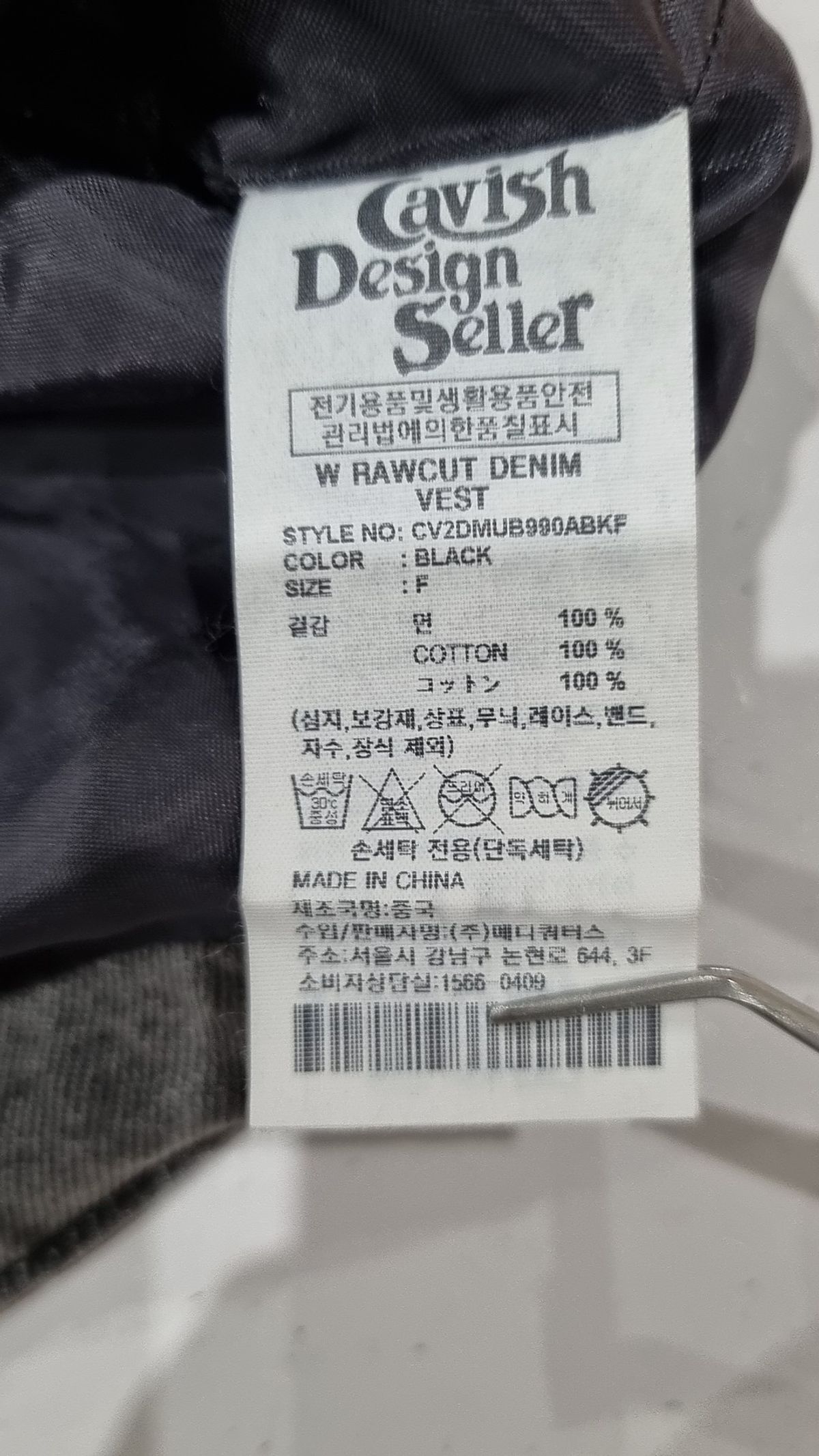 카비시(CAVISH) 베스트 FREE