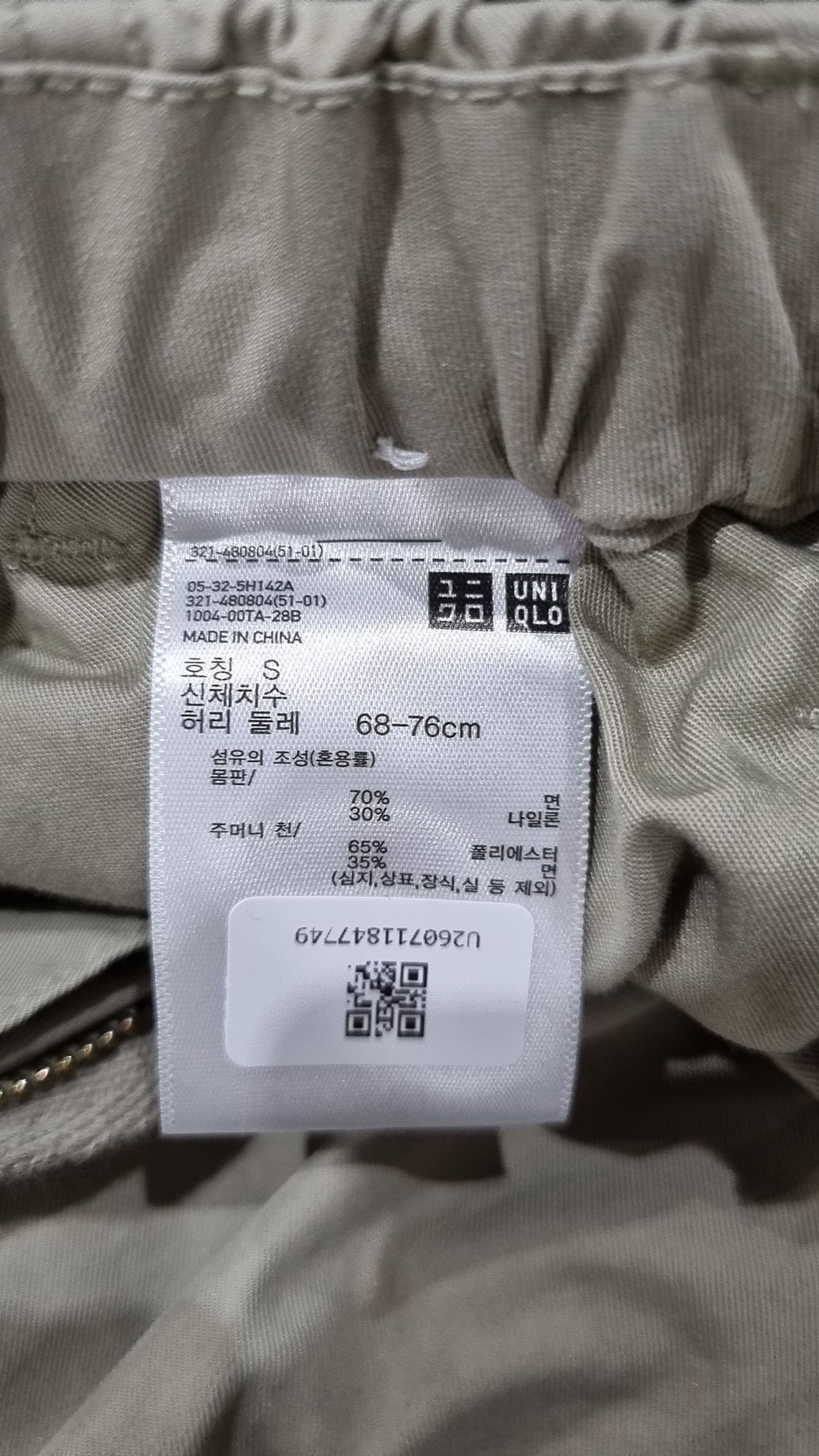 유니클로(UNIQLO) 코튼 팬츠 68-76