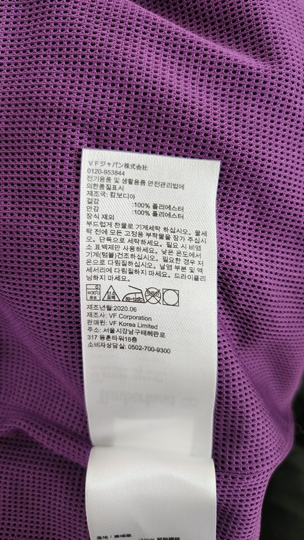 팀버랜드(TIMBERLAND) 플리스 L