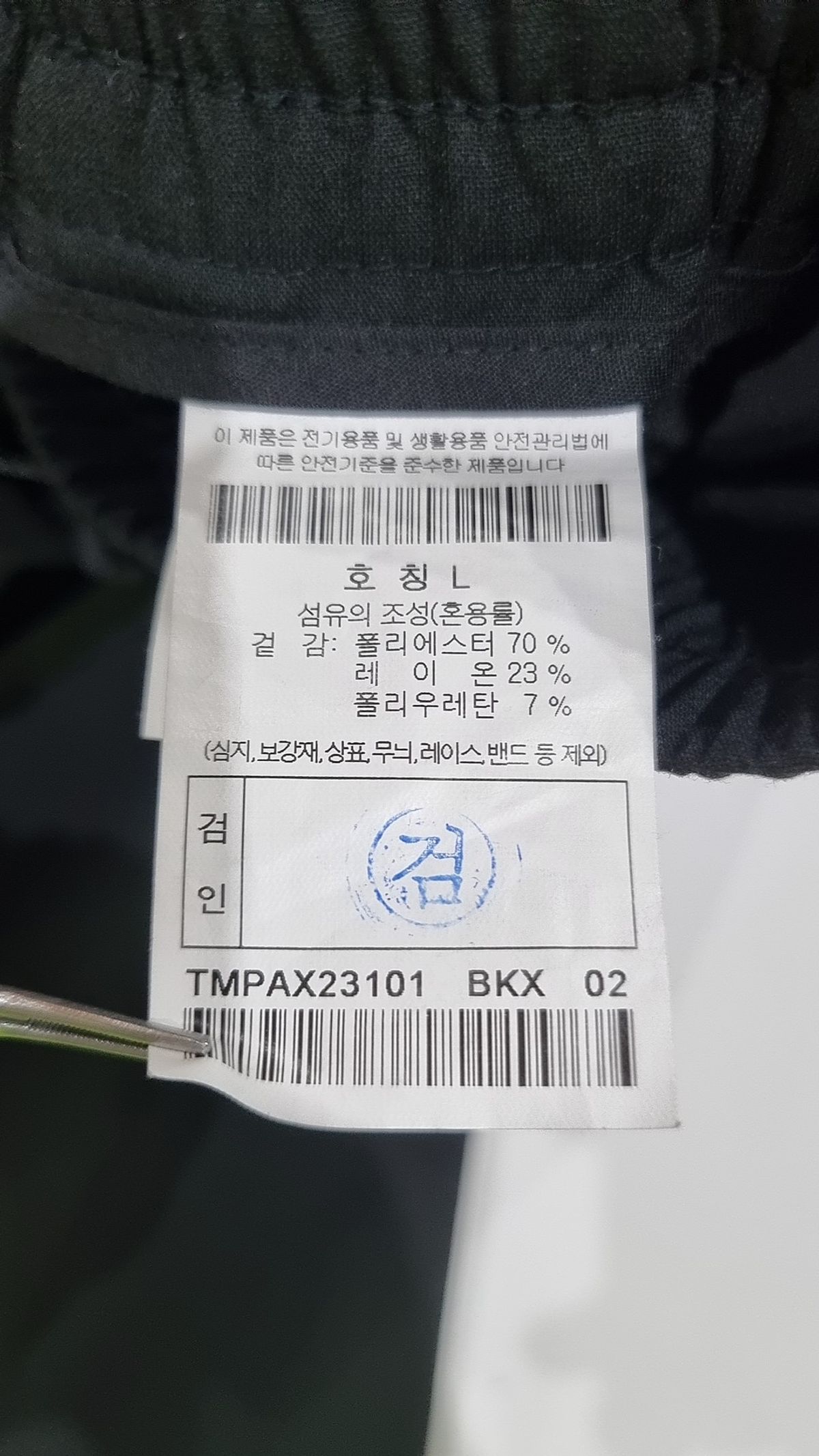 이사칠(24/7) 기타 바지 L