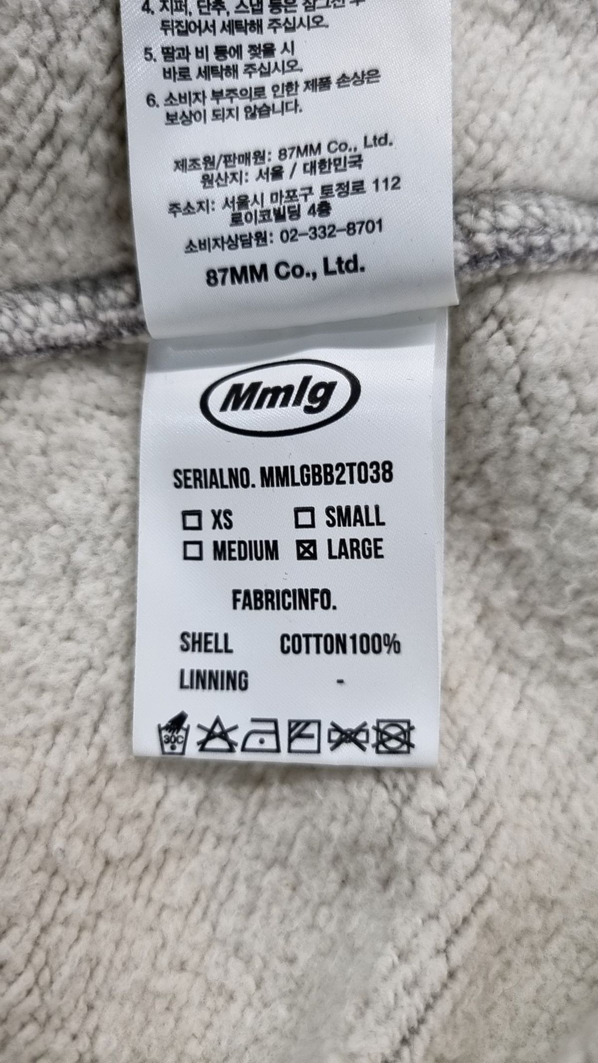 엠엠엘지(MMLG) [Mmlg] VARSITY SWEAT (EVERY GREY) L