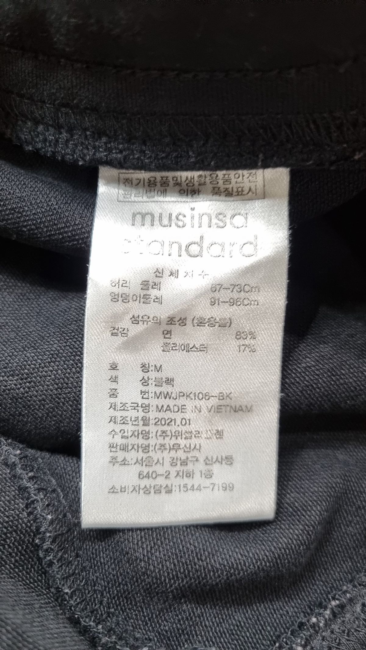무신사 스탠다드(MUSINSA STANDARD) 트레이닝 팬츠 M