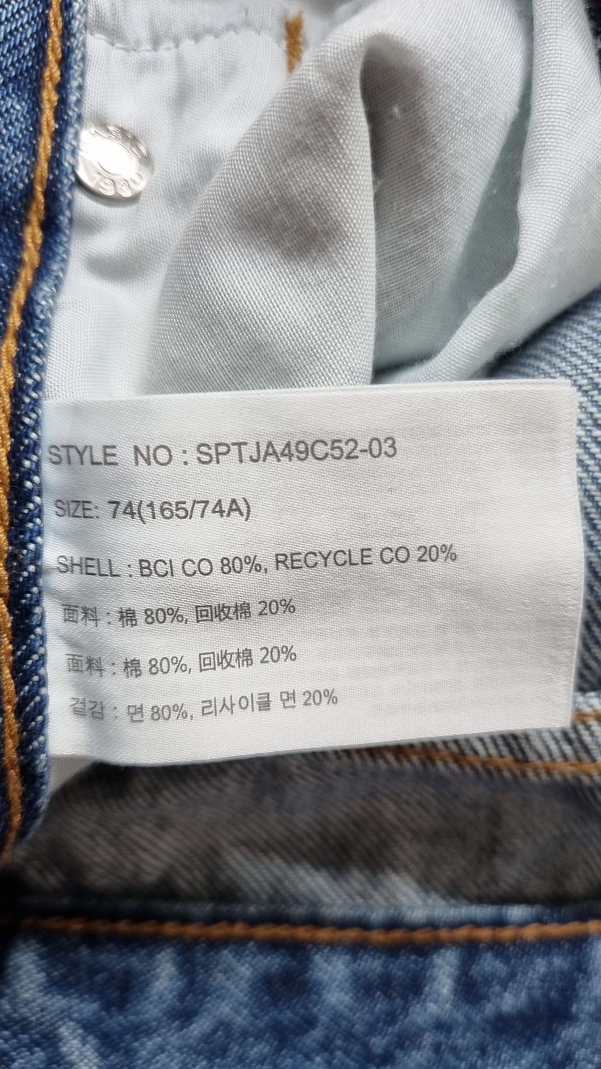 스파오(SPAO) 청/데님 팬츠 74