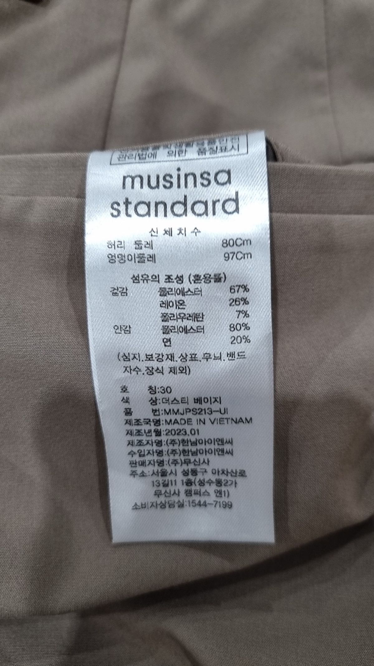 무신사 스탠다드(MUSINSA STANDARD) 슈트 팬츠/슬랙스 30