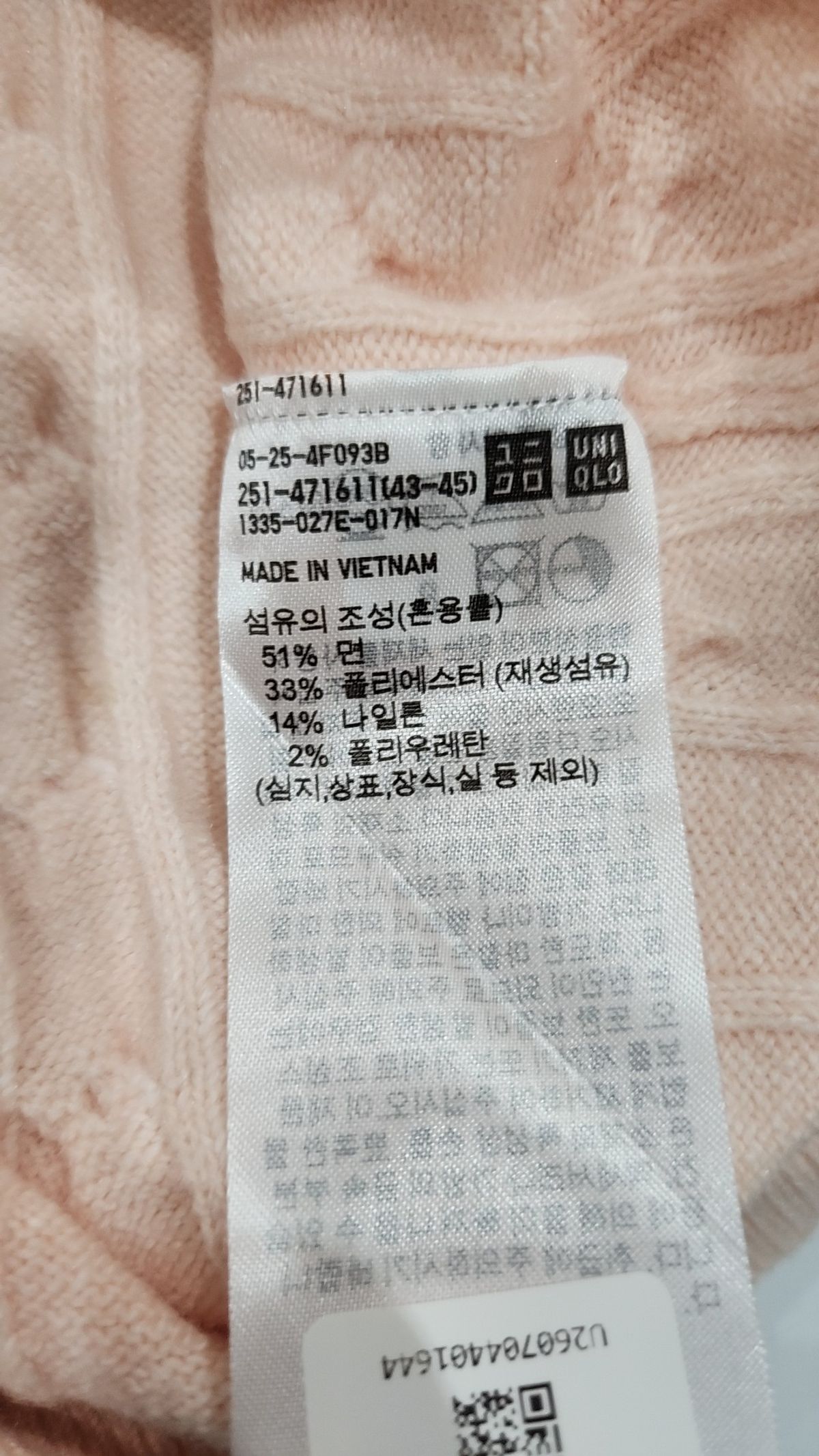 유니클로(UNIQLO) 니트/스웨터 S