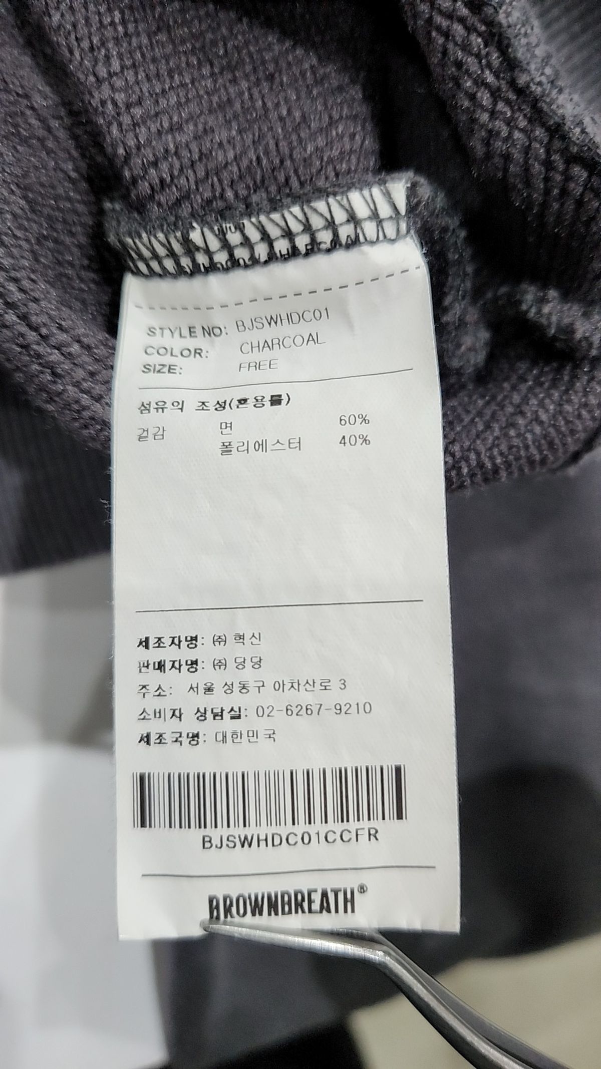 브라운브레스(BROWNBREATH) 후드 티셔츠 FREE