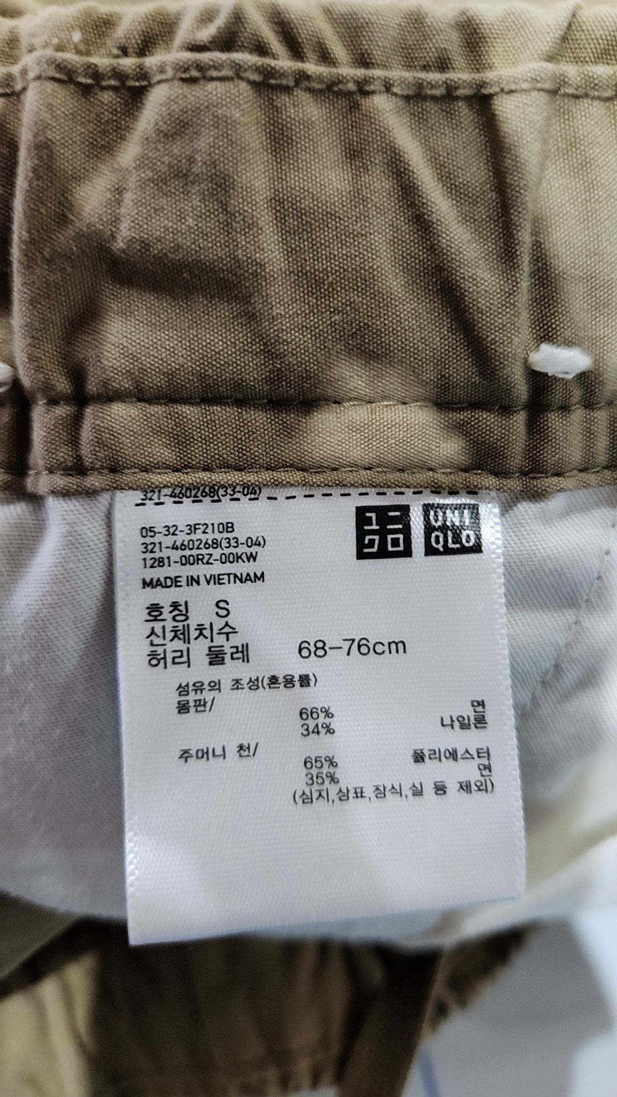 유니클로(UNIQLO) 코튼 팬츠 S