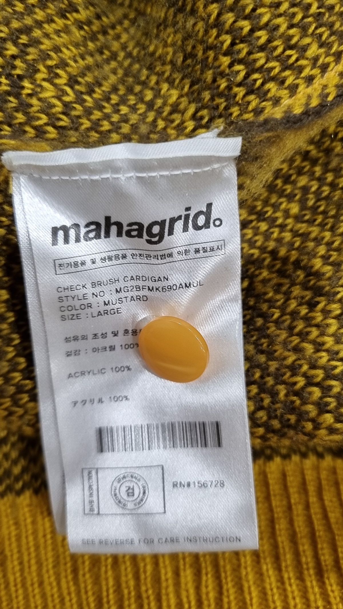 마하그리드(MAHAGRID) 카디건 L