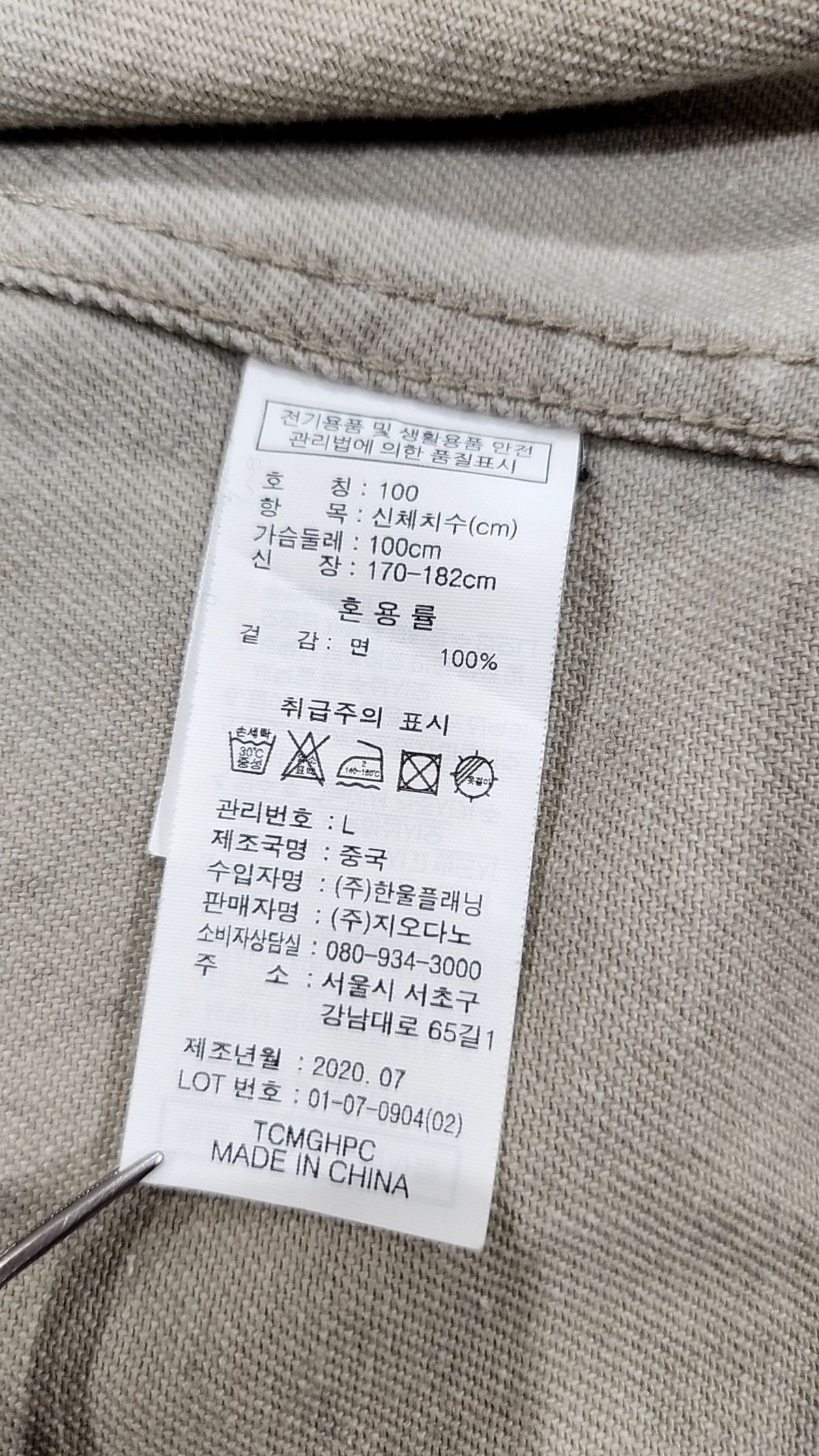 지오다노(GIORDANO) 기타 점퍼/재킷 100