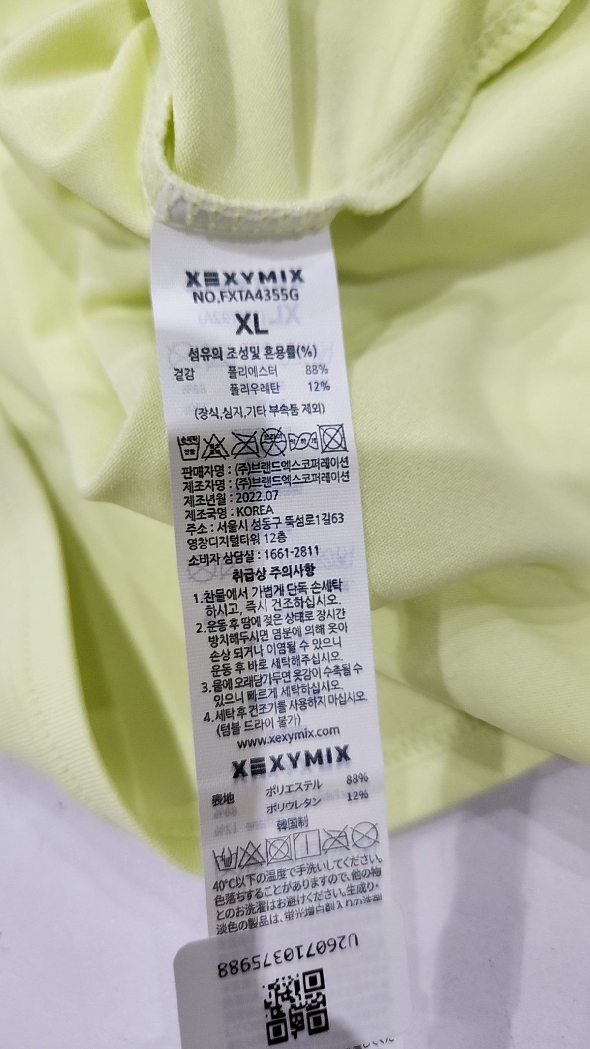젝시믹스(XEXYMIX) 반소매 티셔츠 XL