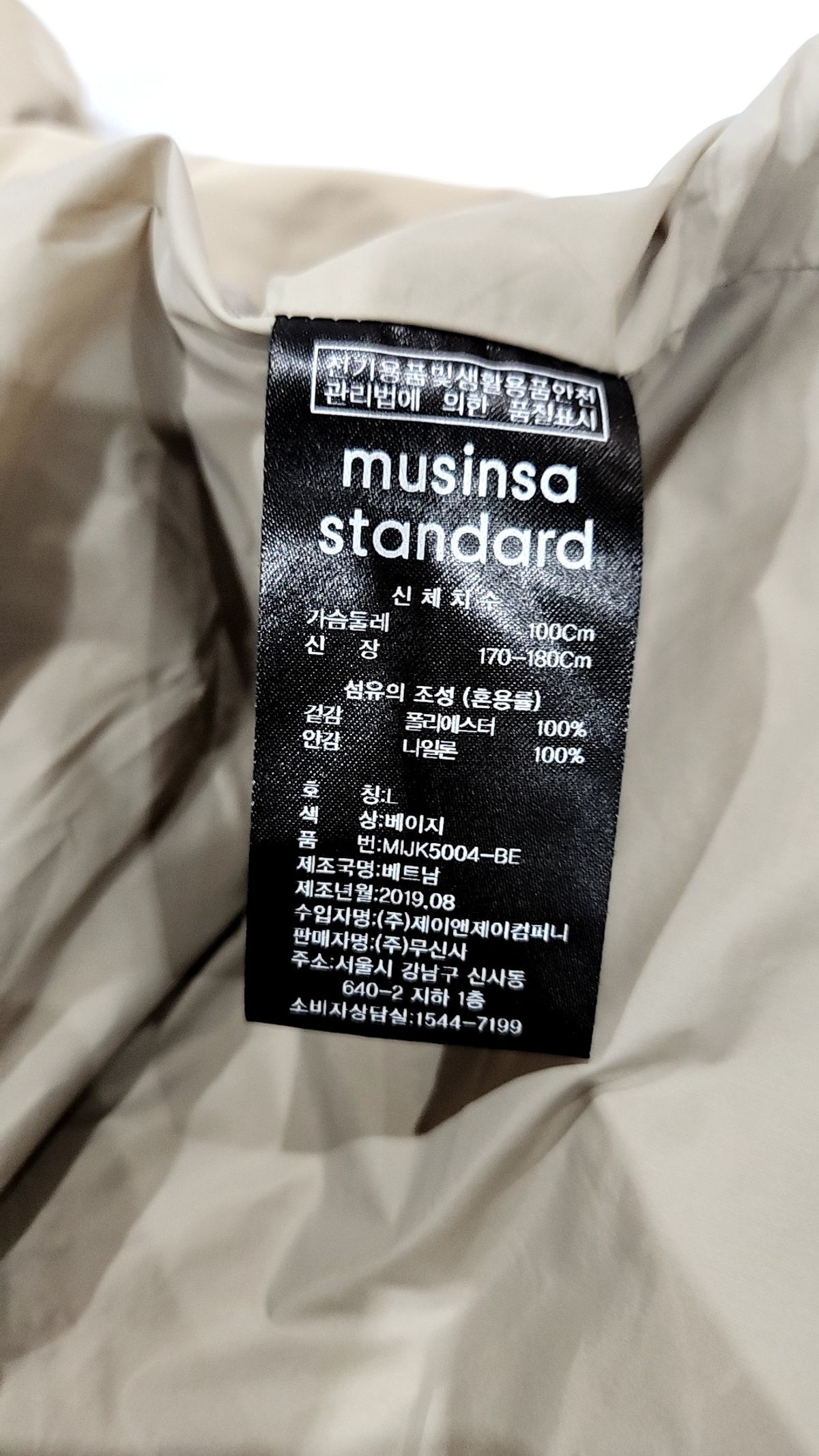 무신사 스탠다드(MUSINSA STANDARD) 나일론/코치 재킷 L