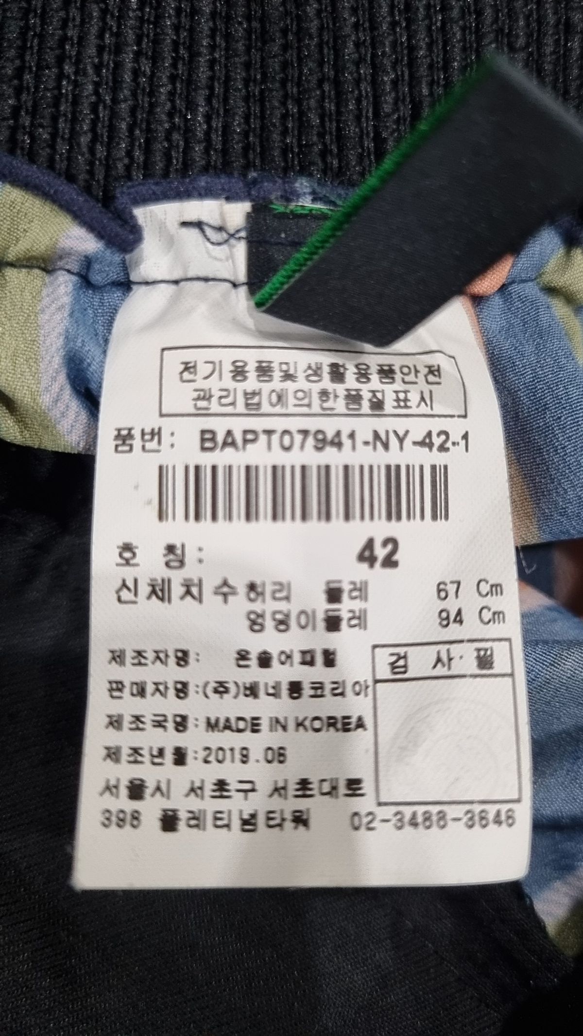 스타일 베네통(STILE BENETTON.) 기타 바지 42