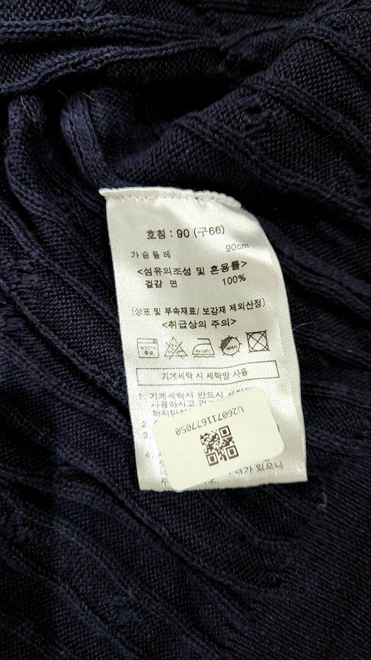 셀렙샵(CELEBSHOP) 카디건 66