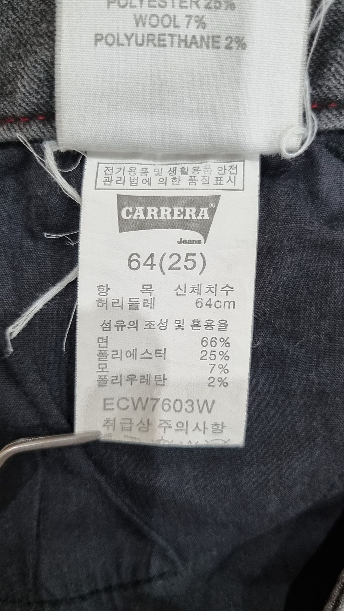 까레라 진(CARRERAJEANS) 청/데님 팬츠 25