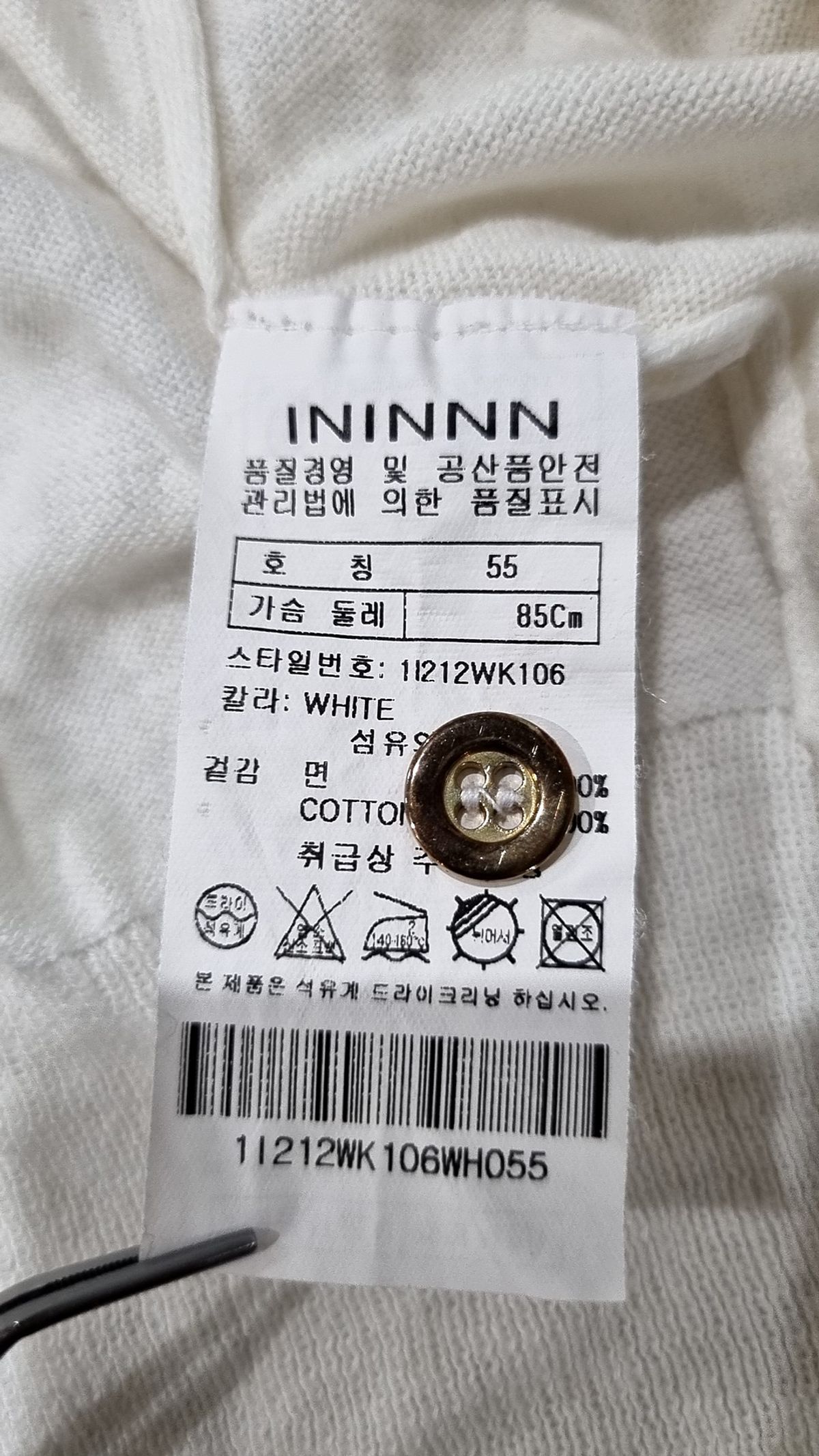 이닌(ININNN) 카디건 55
