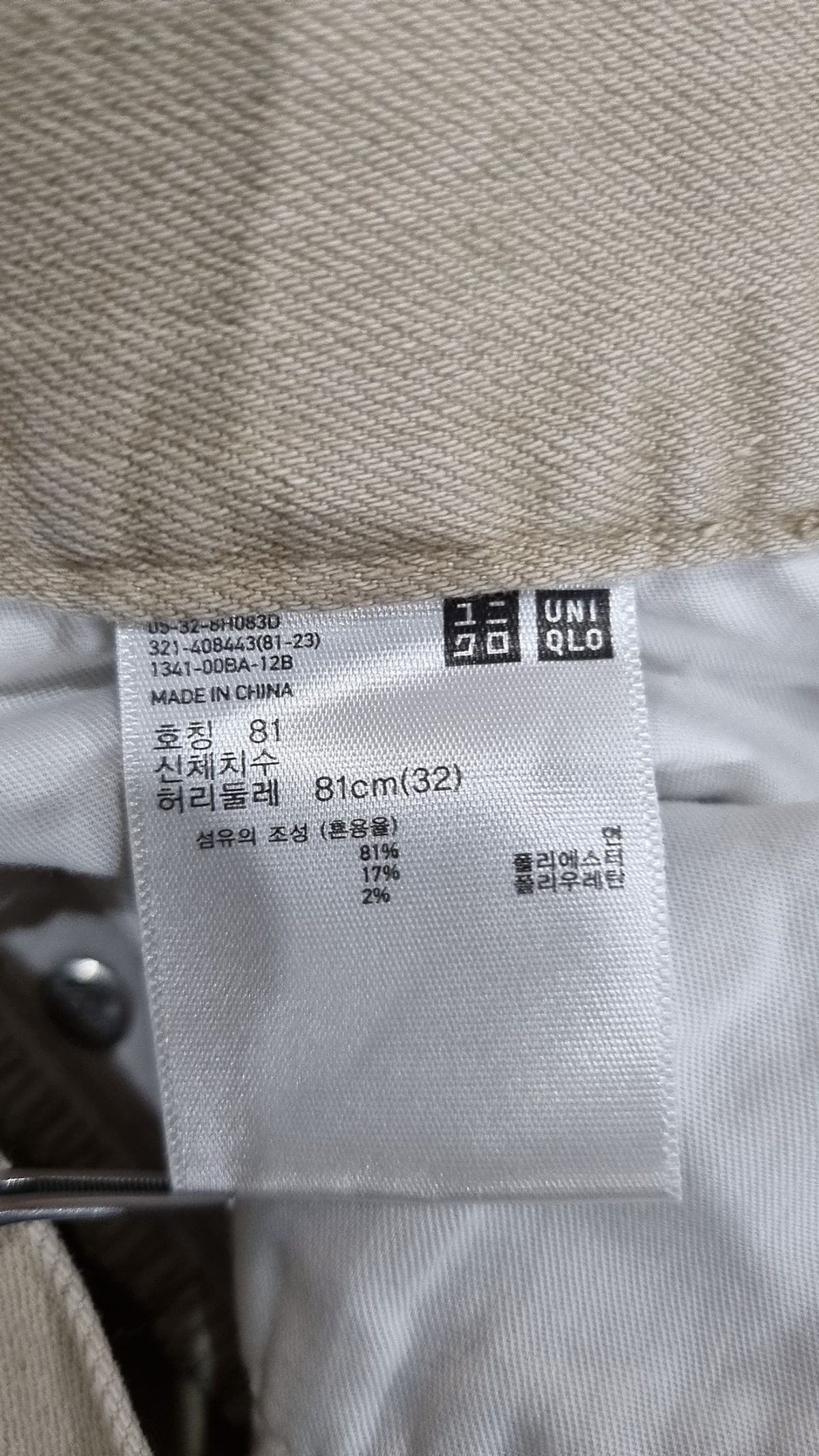 유니클로(UNIQLO) 코튼 팬츠 81