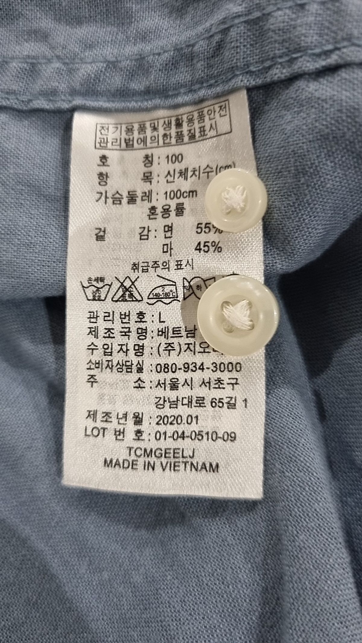 지오다노(GIORDANO) 캐주얼 셔츠 L