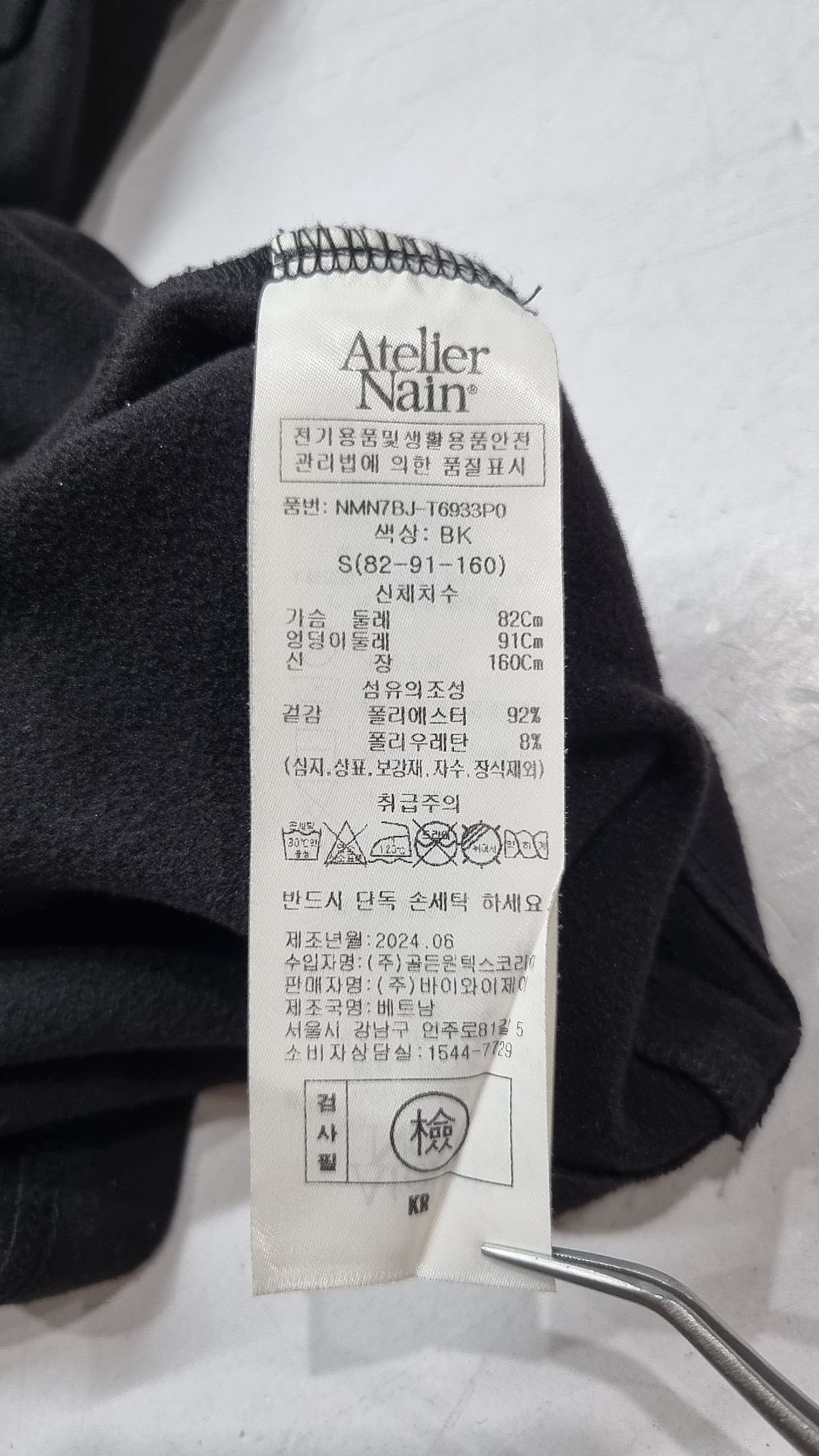 아틀리에 나인(ATELIER NAIN) 반소매 티셔츠 S