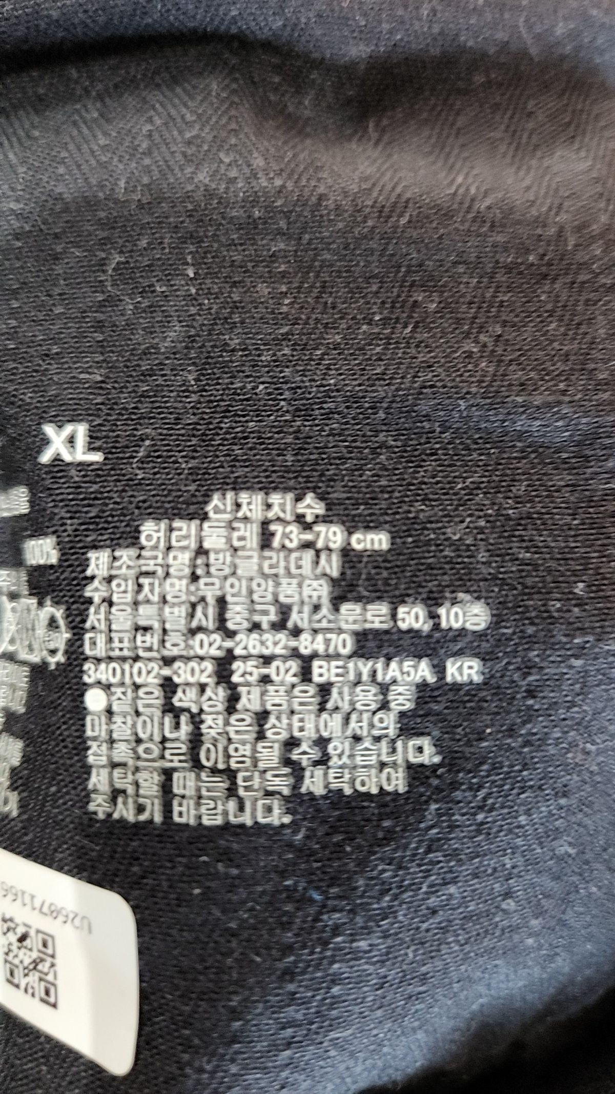 무인양품(MUJI) 코튼 팬츠 XL