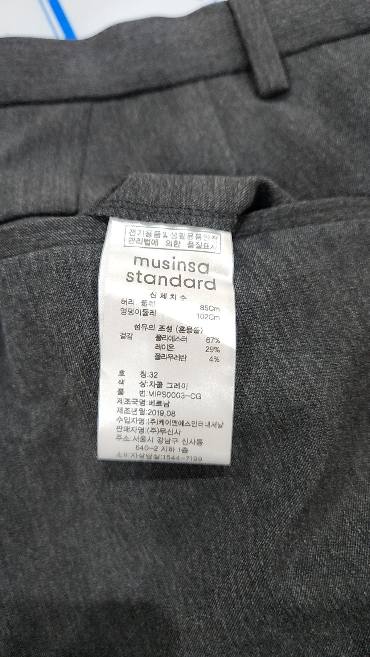 무신사 스탠다드(MUSINSA STANDARD) 슈트 팬츠/슬랙스 32
