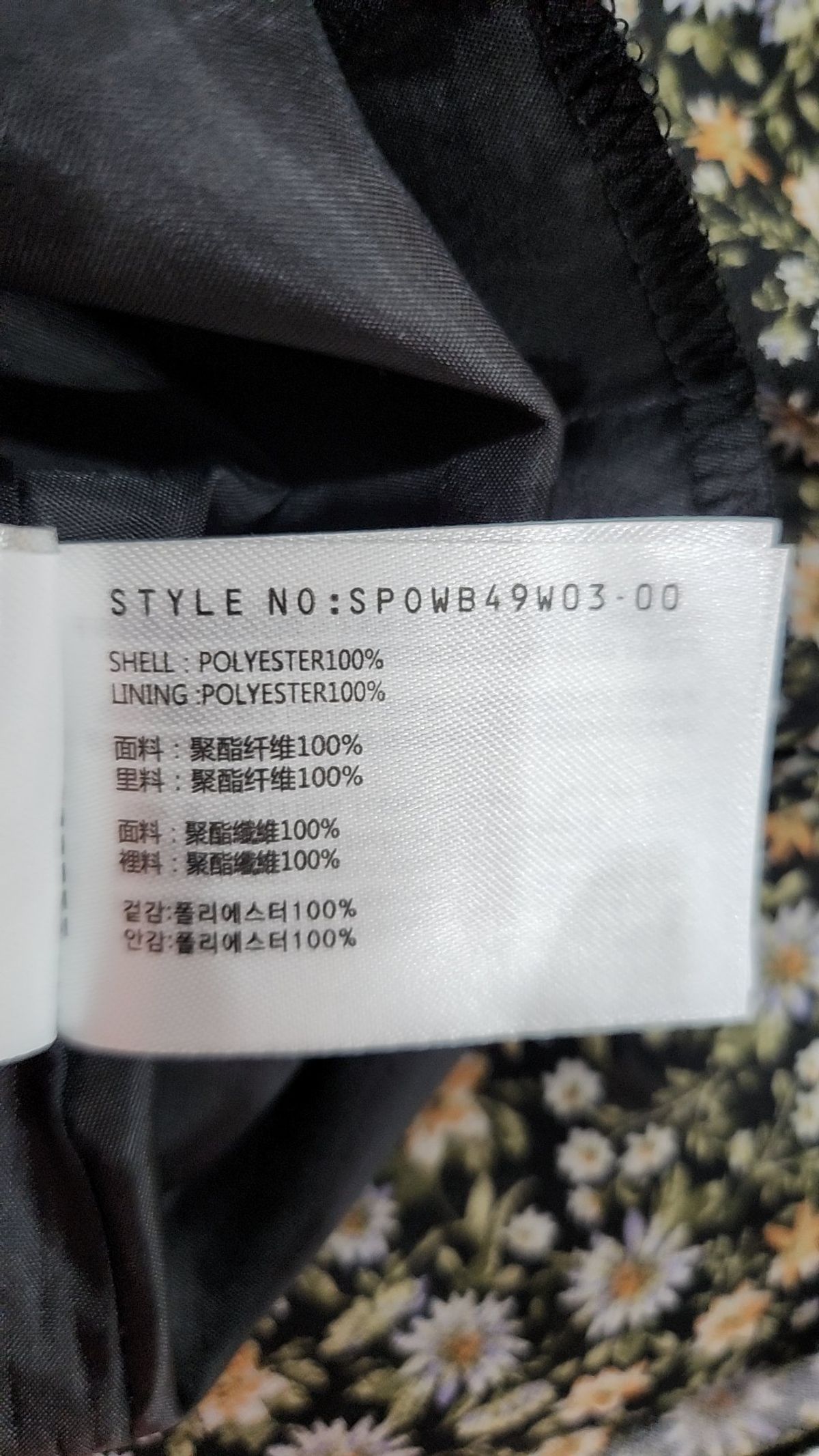 스파오(SPAO) 맥시 원피스 S