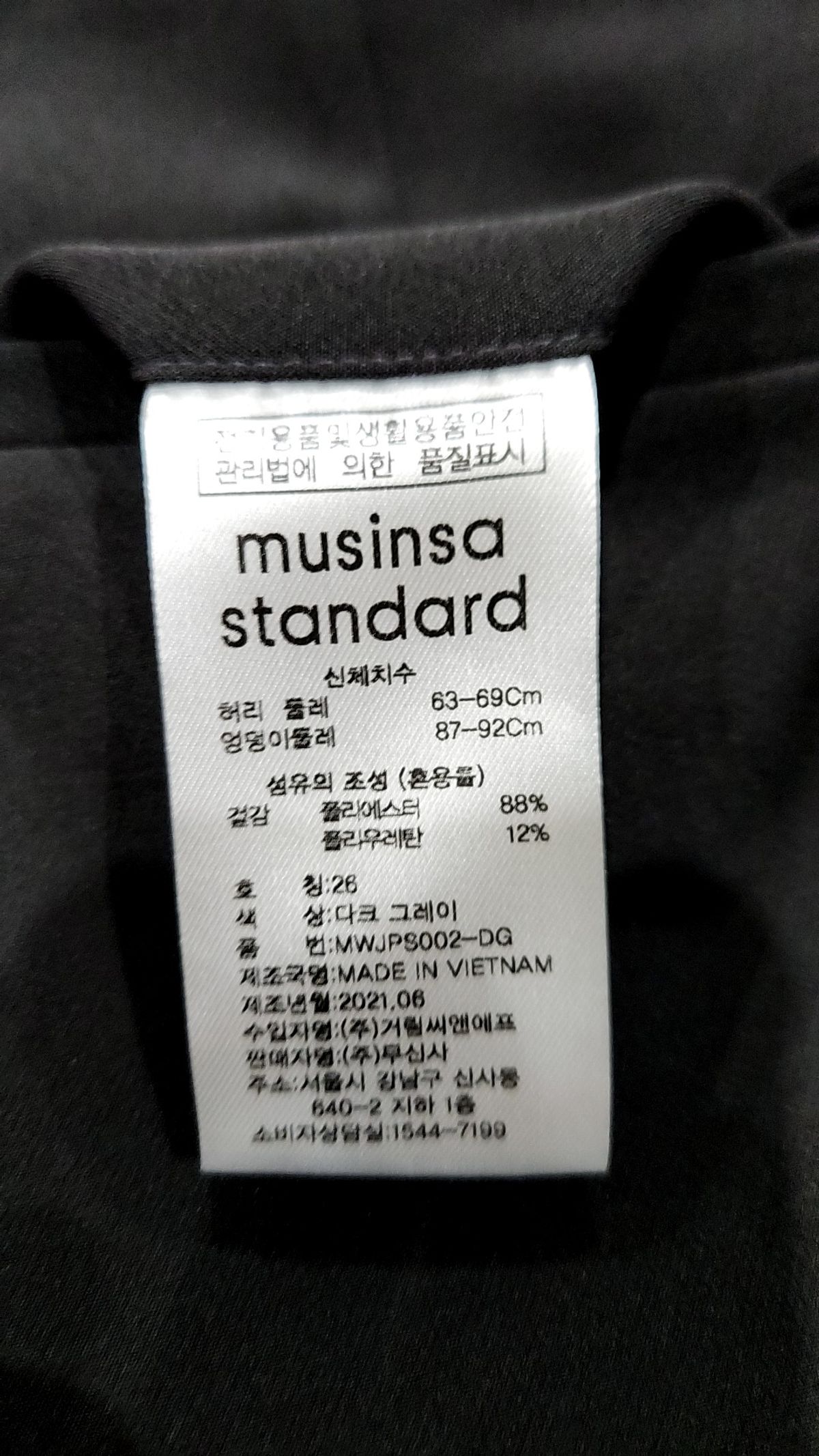 무신사 스탠다드(MUSINSA STANDARD) 슈트 팬츠/슬랙스 26