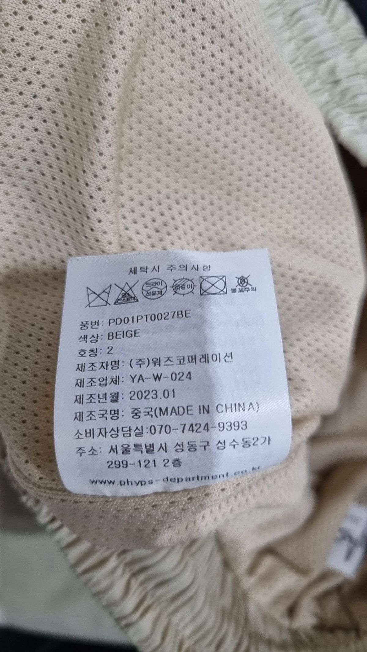 피지컬 디파트먼트(PHYSICAL DEPARTMENT) 트레이닝 팬츠 M