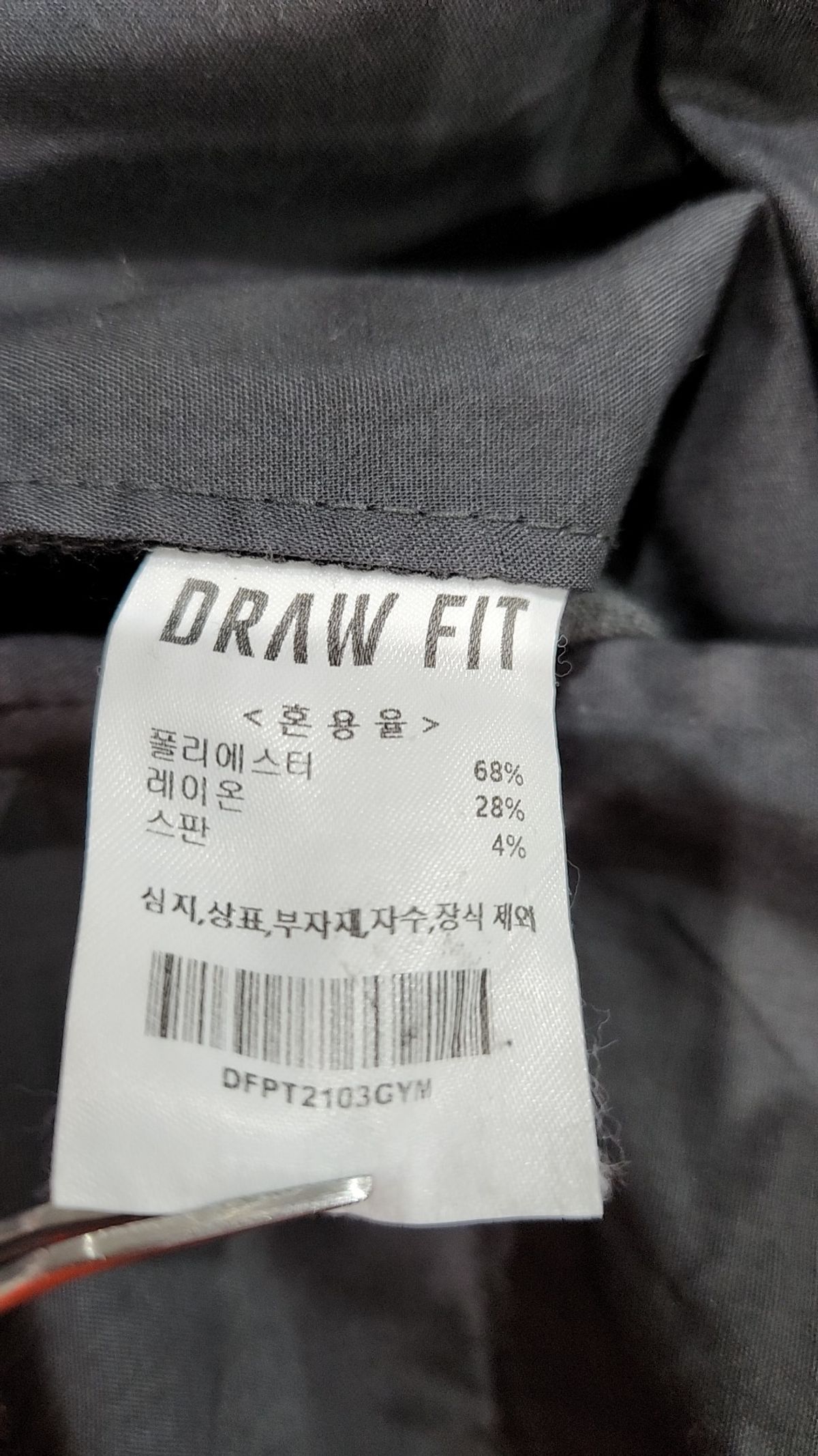 드로우핏(DRAW FIT) 슈트 팬츠/슬랙스 M