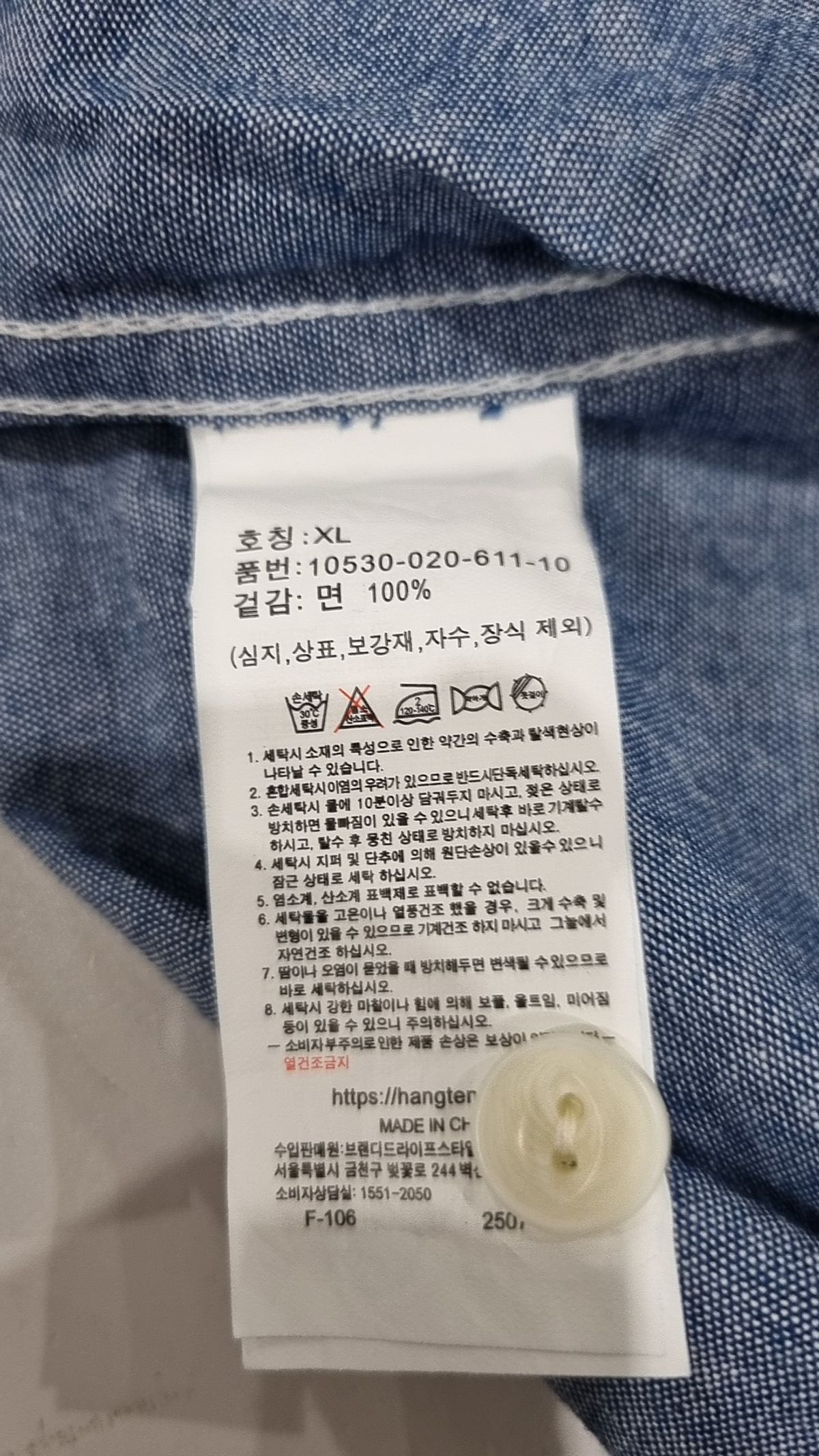 행텐(HANG TEN) 캐주얼 셔츠 XL