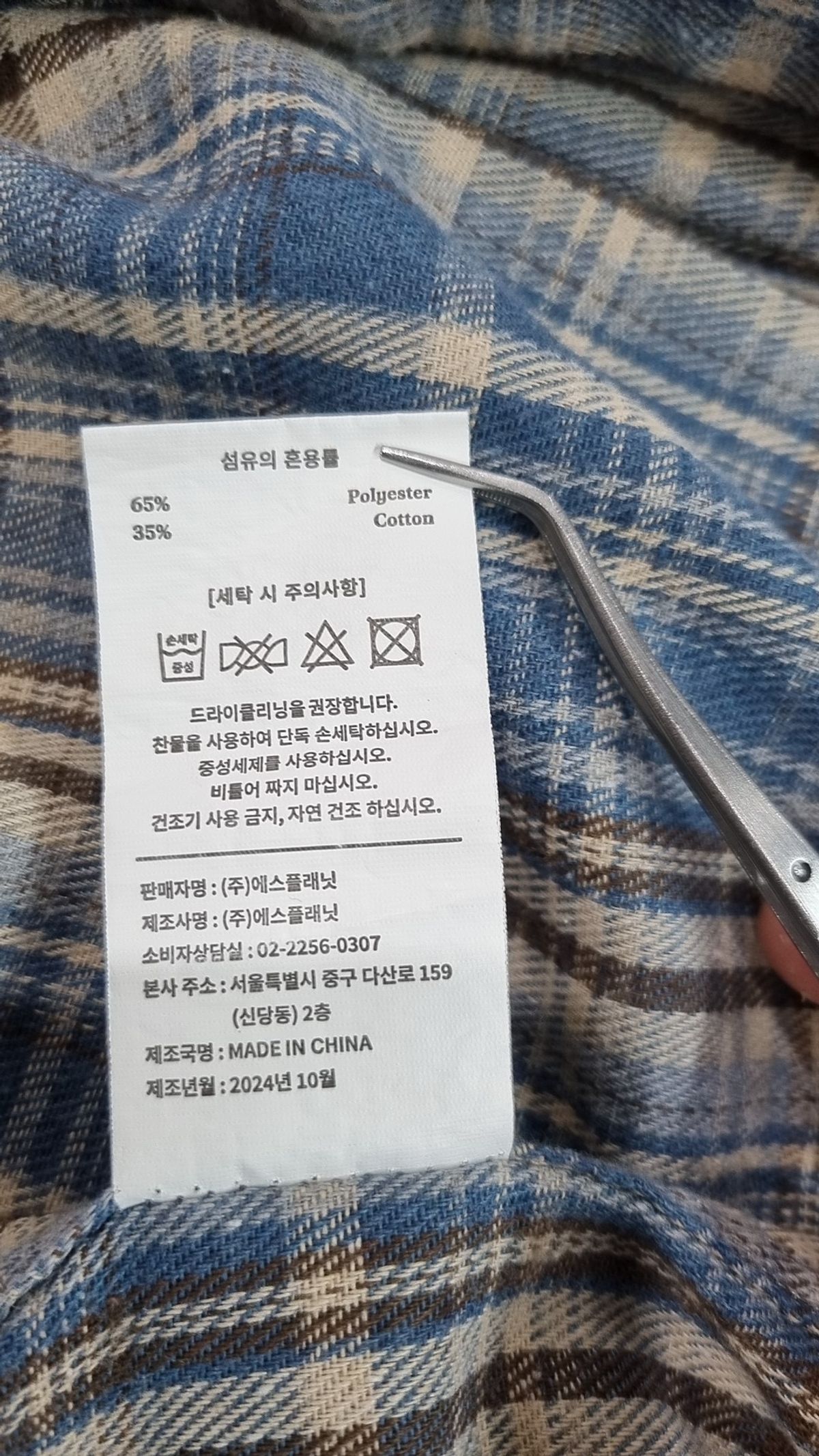 스켈리웩(SCALLYWAG) 캐주얼 셔츠 L