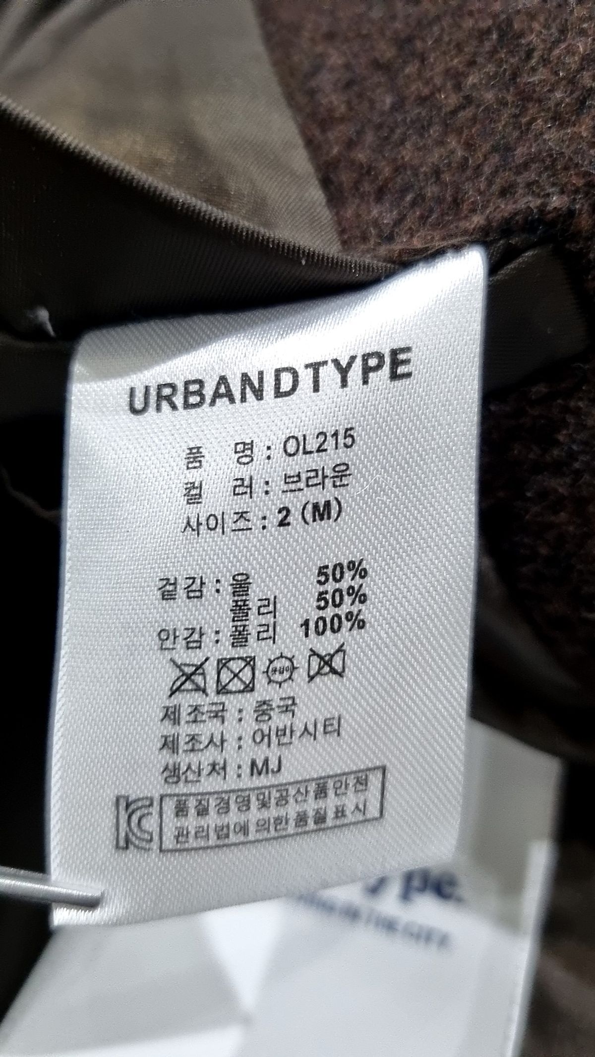 어반디타입(URBANDTYPE) 발마칸 울 코트_브라운_OL215 2