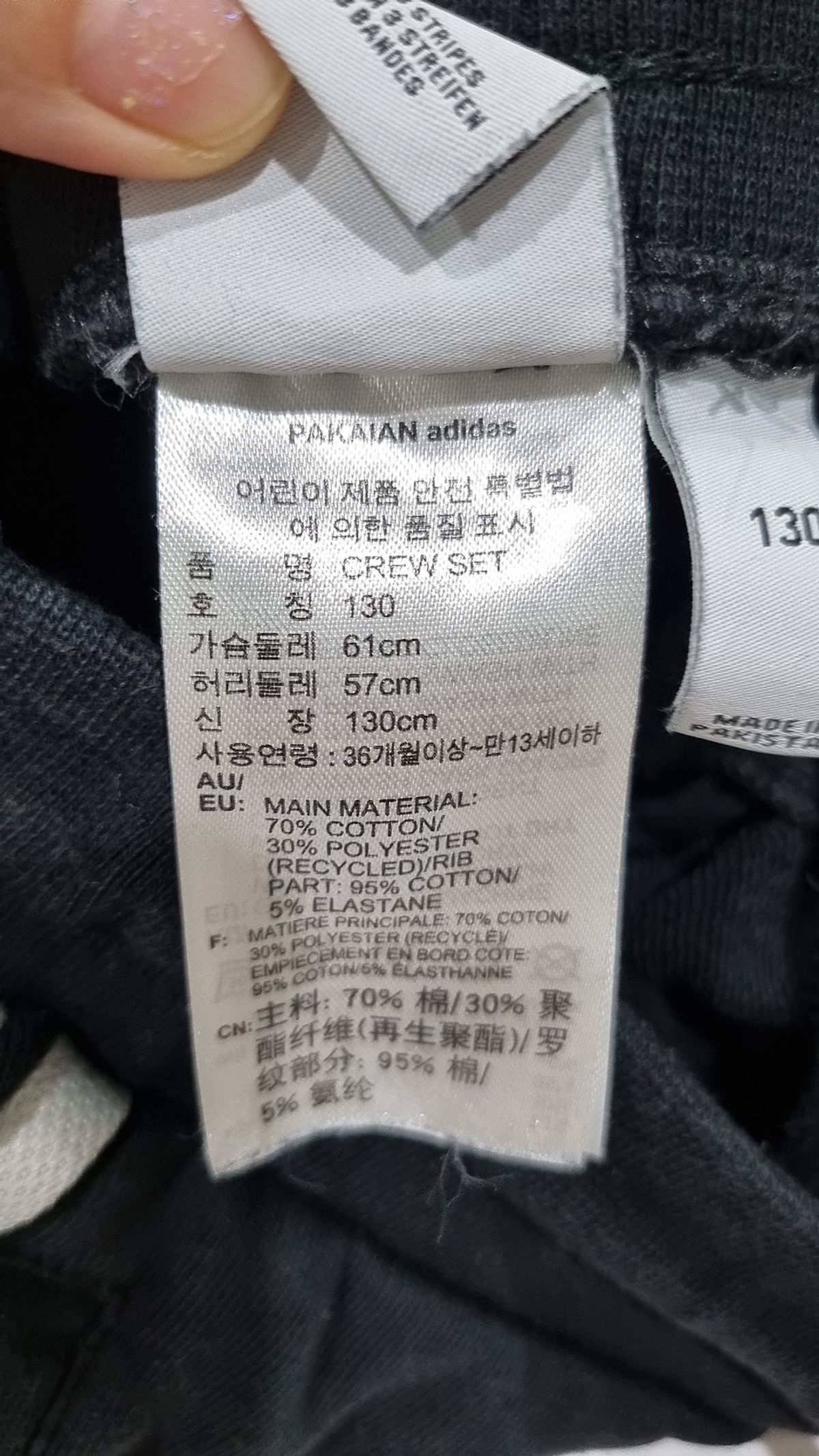 아디다스 키즈(ADIDAS KIDS) 조거 팬츠 130