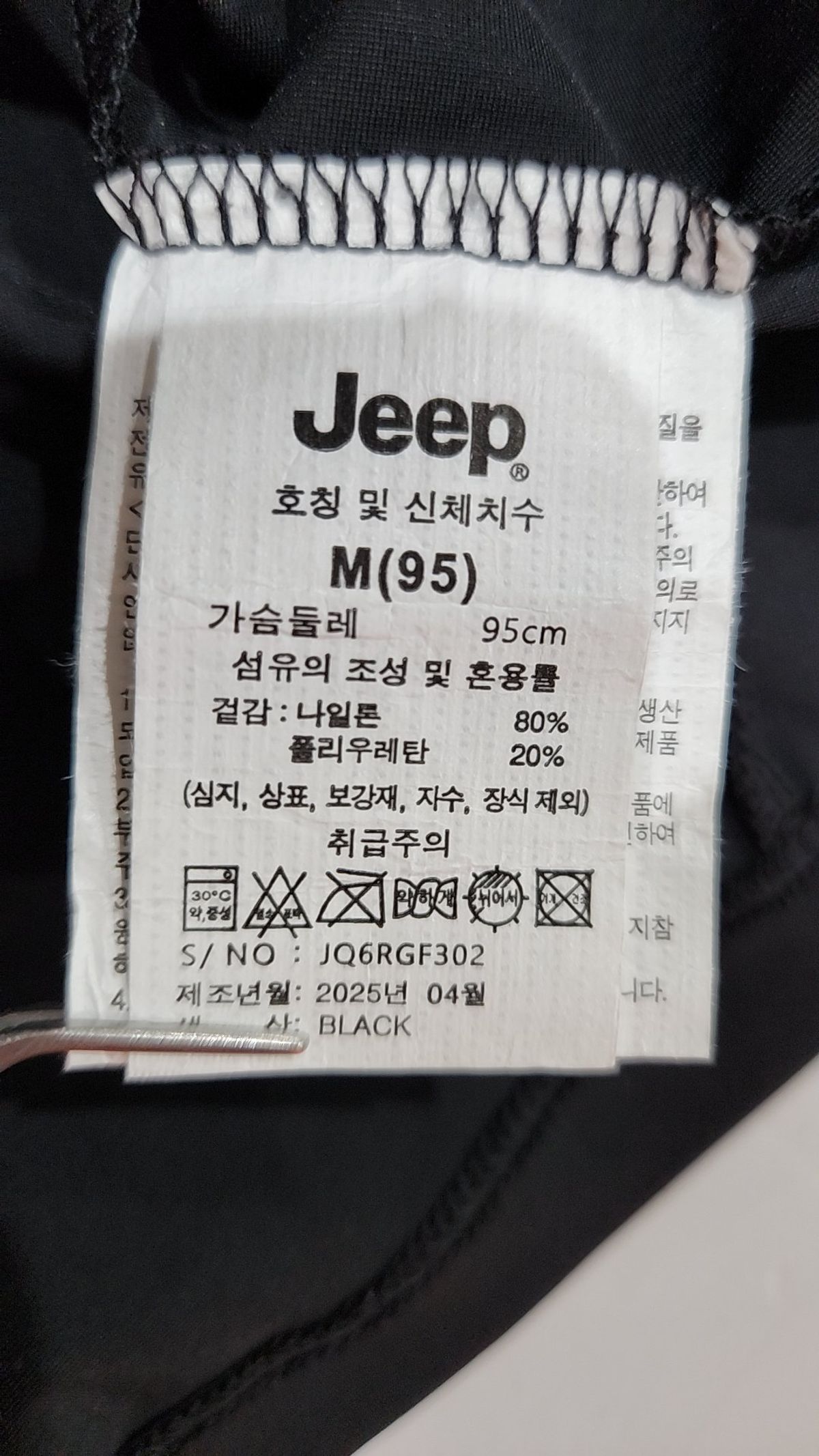지프(JEEP) 트레이닝 재킷 M(95)