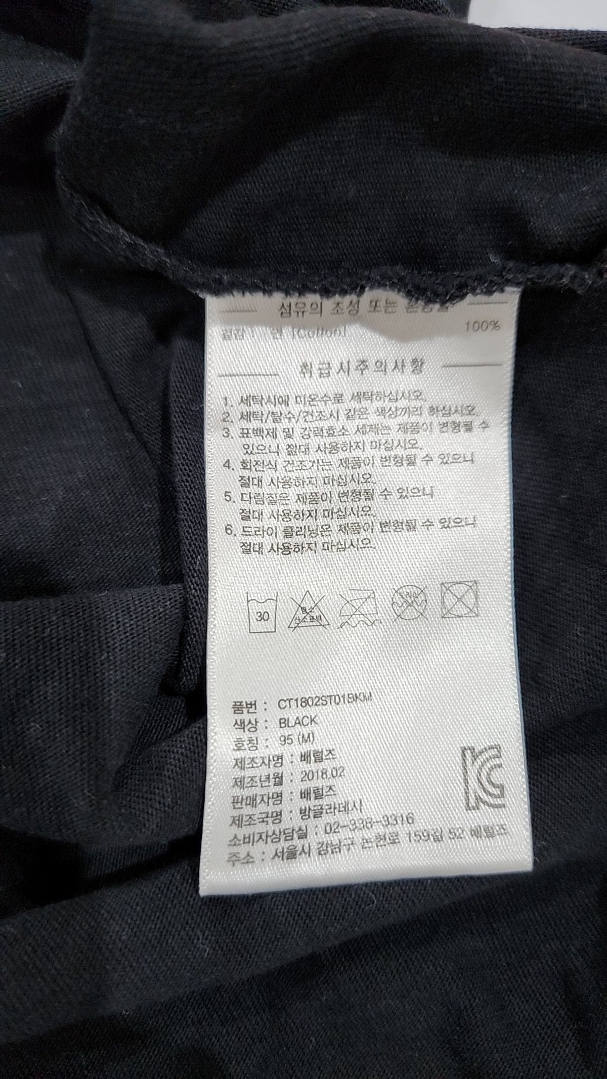 커버낫(COVERNAT) 반소매 티셔츠 M