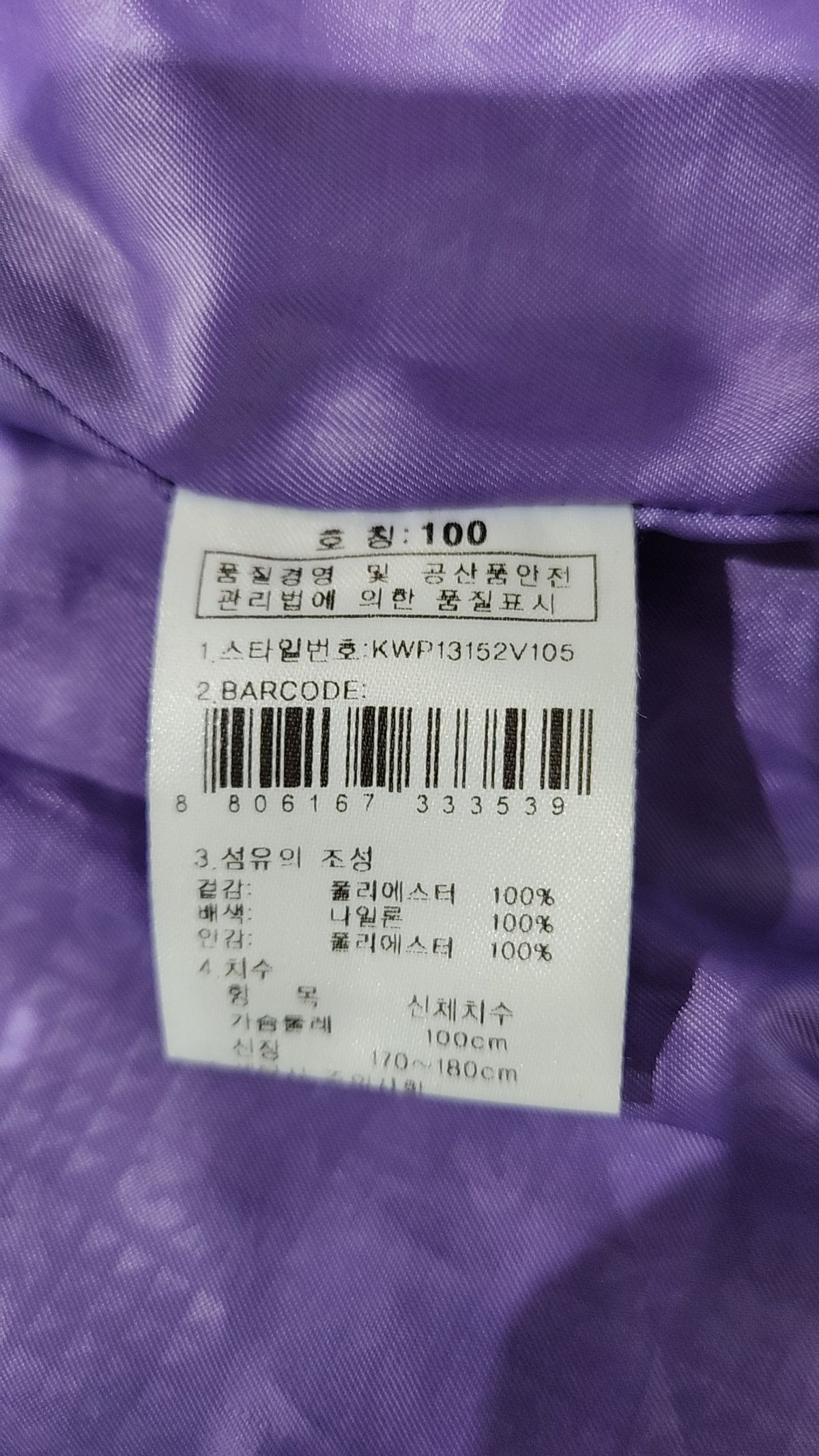케이투(K2) 나일론/코치 재킷 100