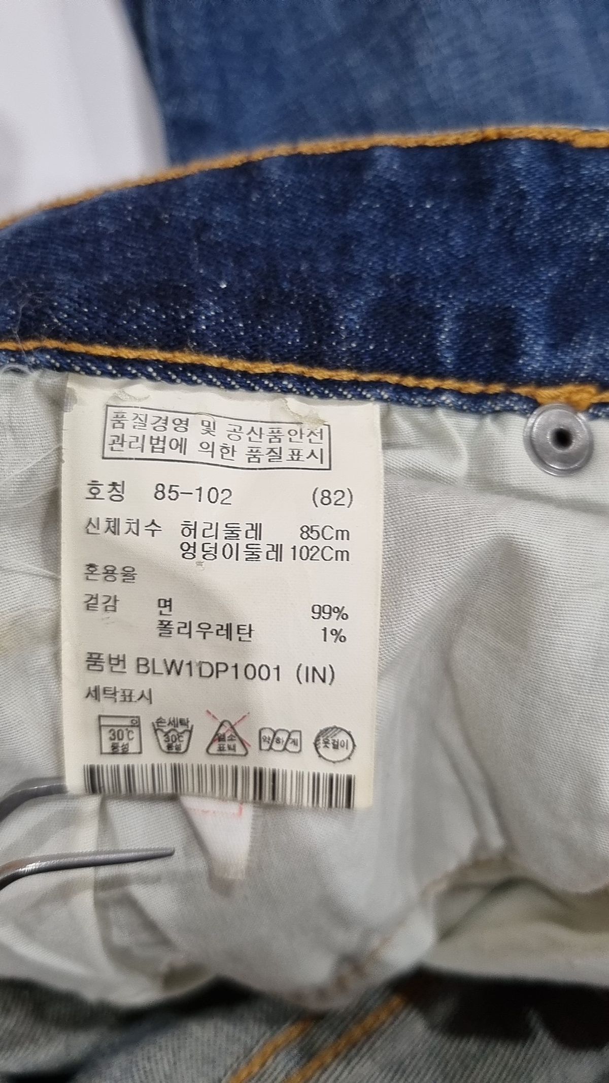 앤드지(AND Z) 청/데님 팬츠 82