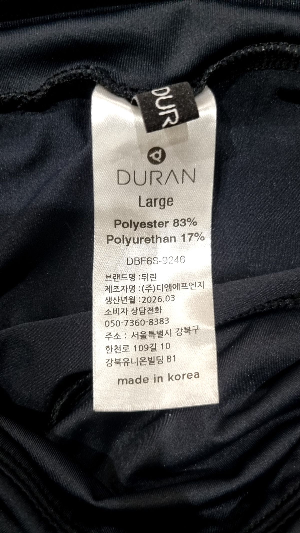 뒤란(DURAN) 기타 바지 L