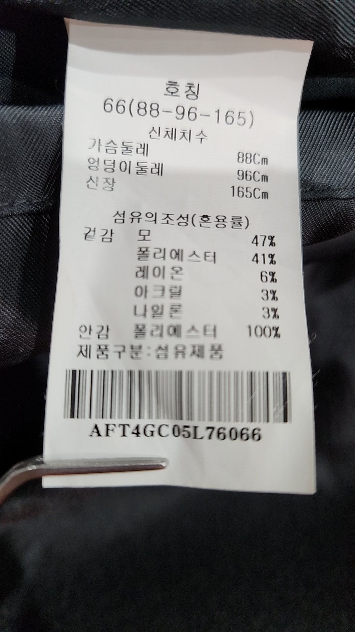 에이비에프지(ab.f.z) 겨울 기타 코트 66