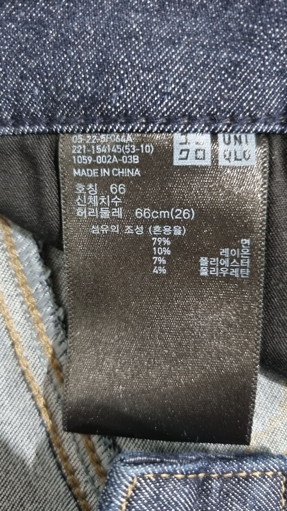 유니클로(UNIQLO) 청/데님 팬츠 66