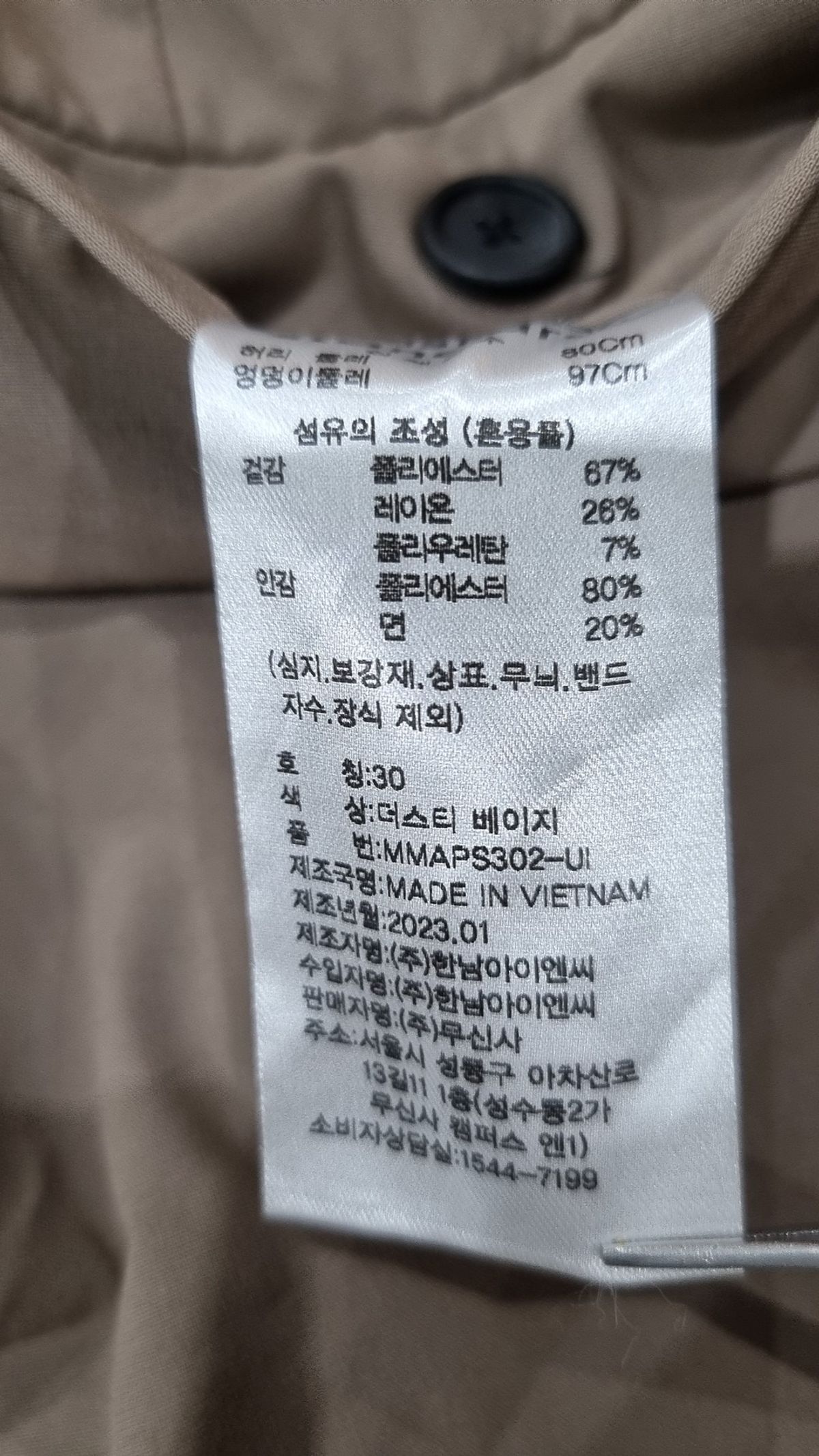 무신사 스탠다드(MUSINSA STANDARD) 슈트 팬츠/슬랙스 30
