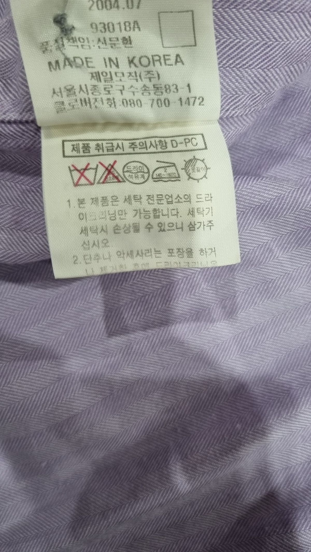 빨질레리(PAL ZILERI) 캐주얼 셔츠 105