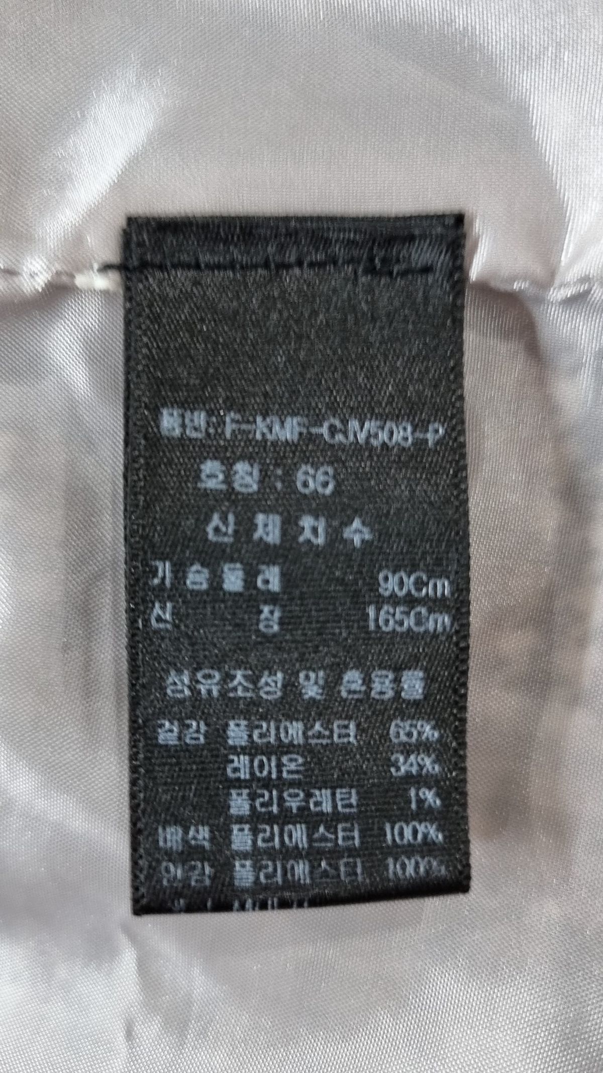 케네스 콜(KENNETHCOLE) 슈트/블레이저 재킷 66