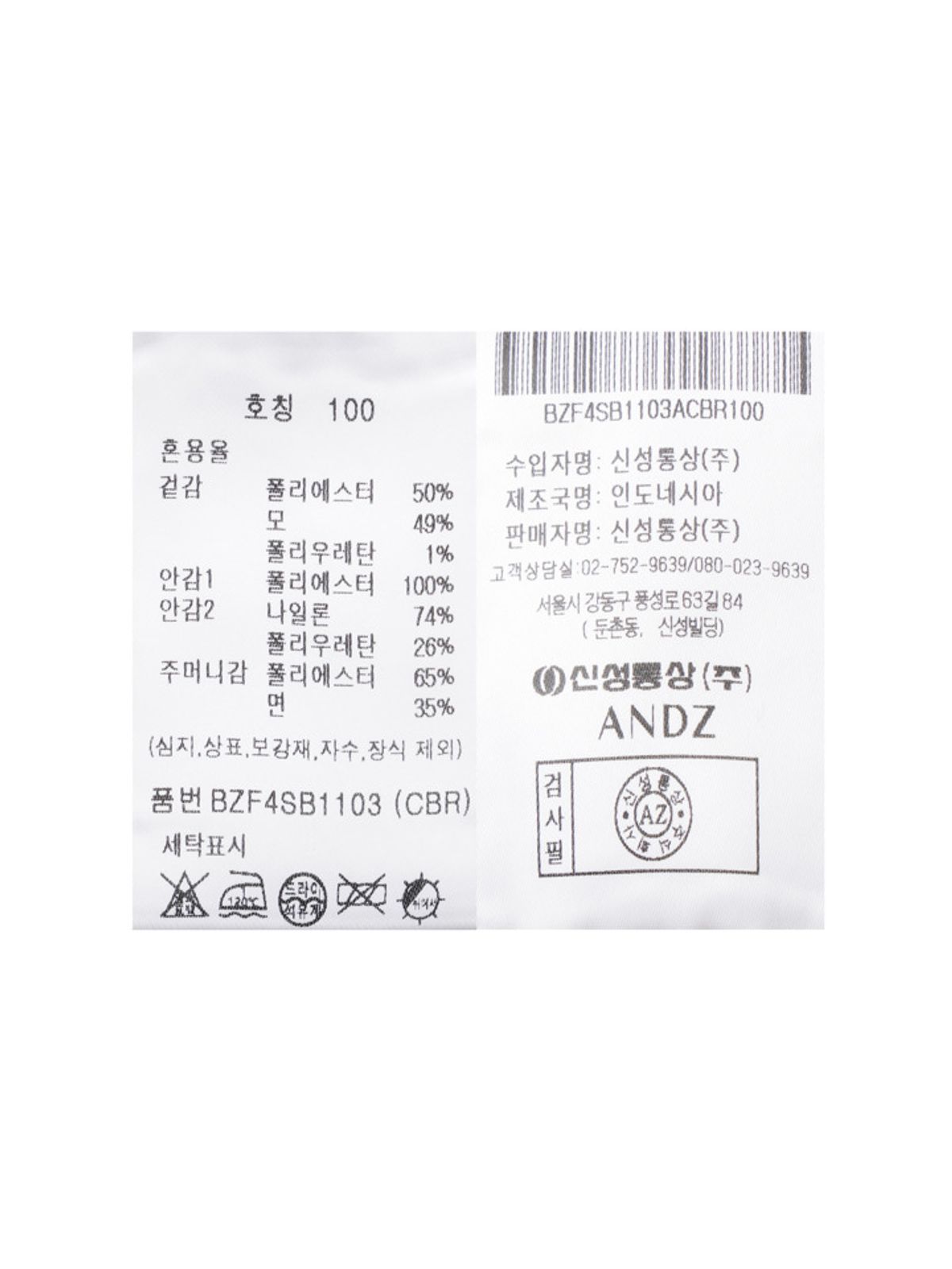 앤드지(AND Z) 남성 마이크로체크 정장 자켓_BZF4SB1103CBR