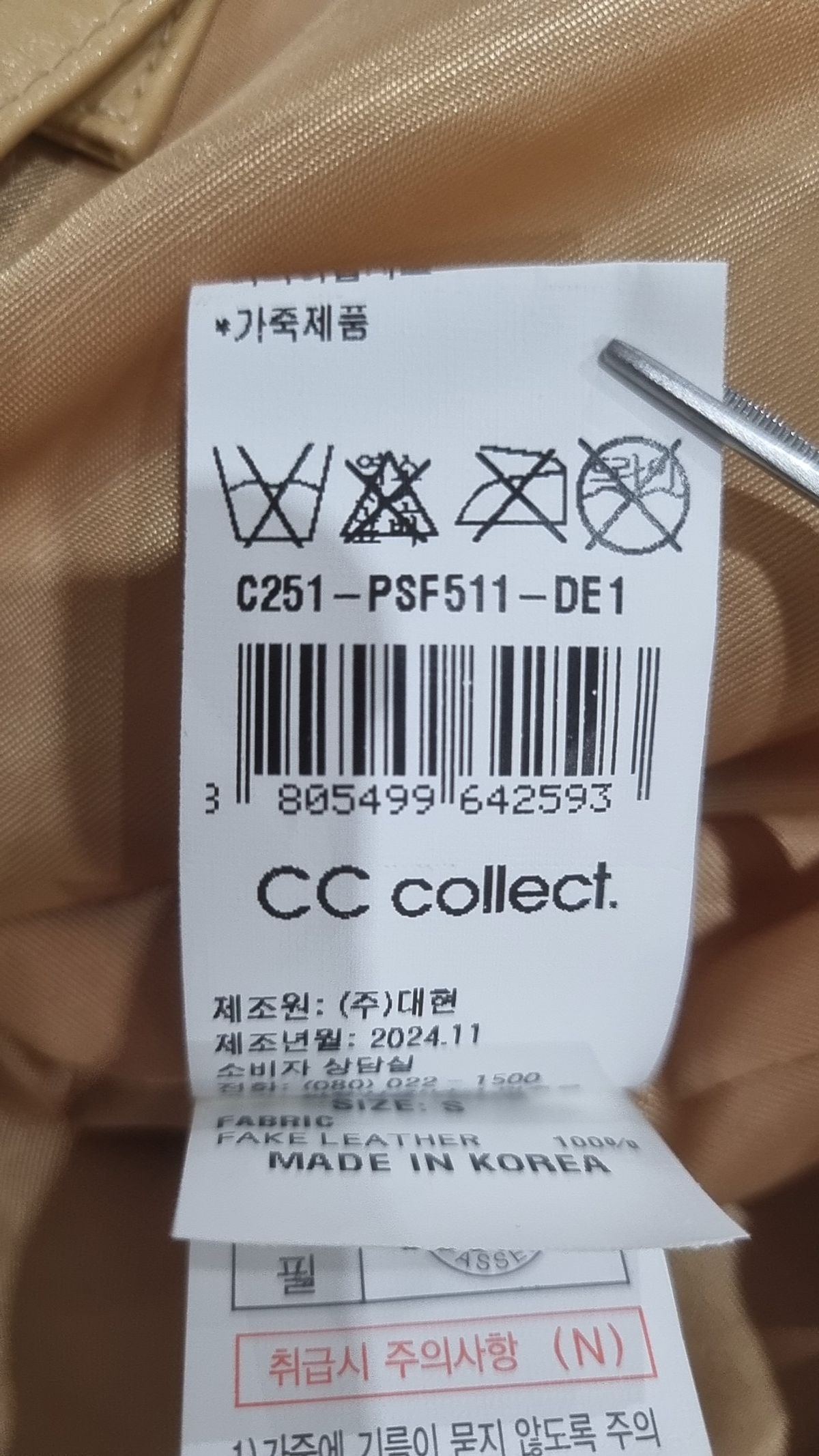 씨씨콜렉트(CC collect) 레더/라이더스 재킷 55