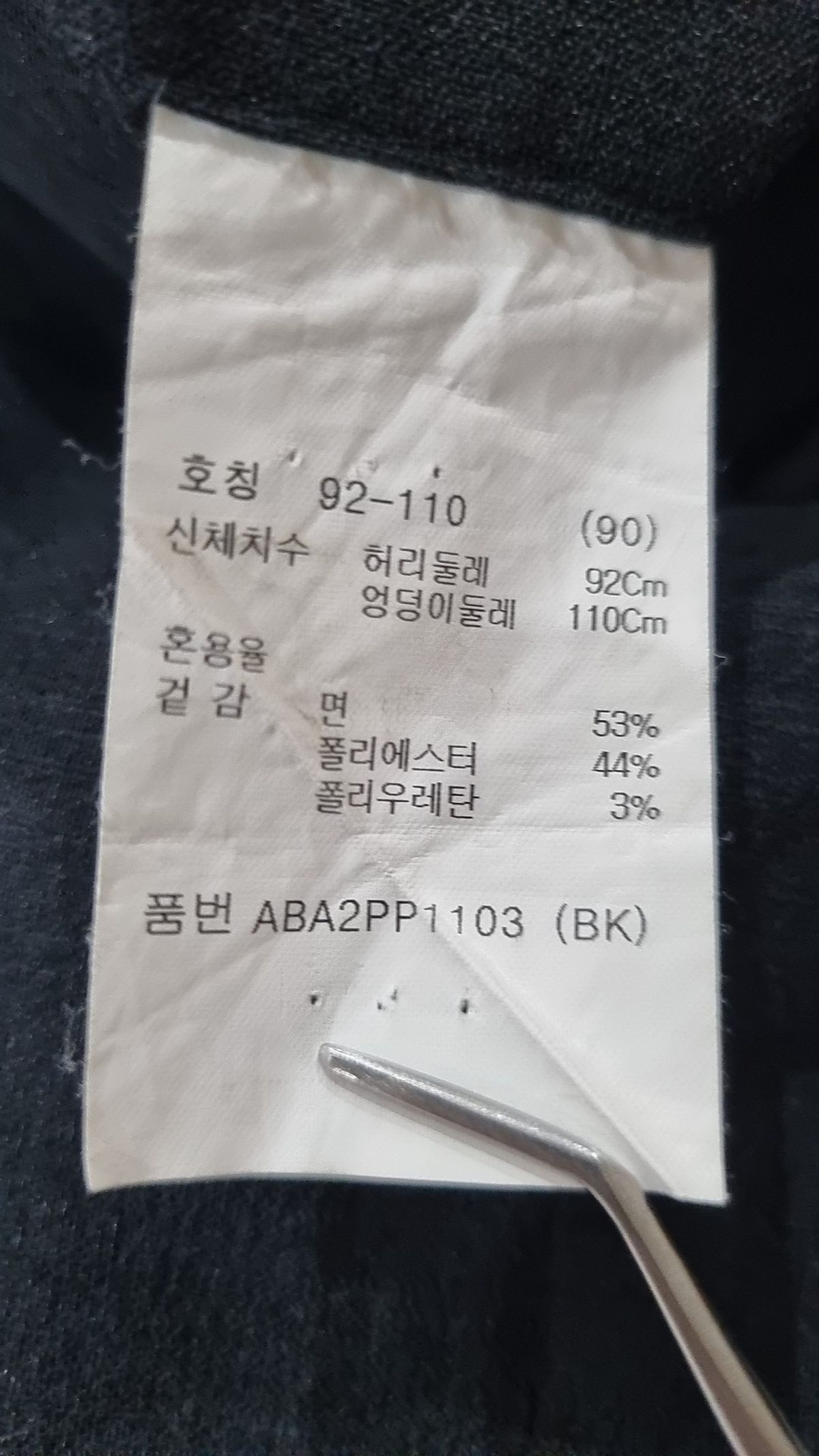 지오지아(ZIOZIA) 아이스 밴딩 크롭 팬츠_ABA2PP1103 90