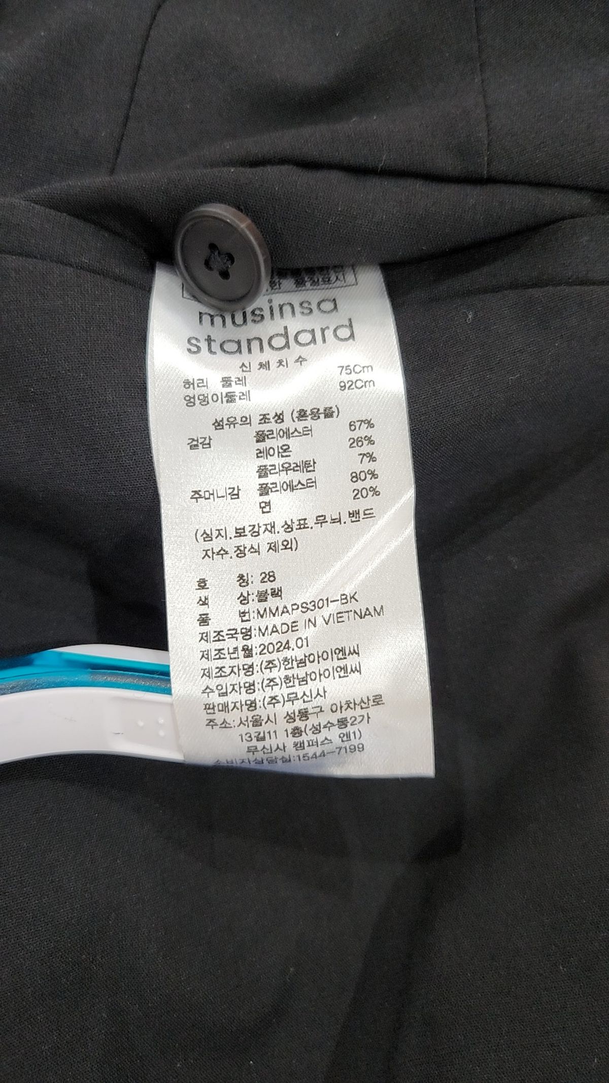 무신사 스탠다드(MUSINSA STANDARD) 슈트 팬츠/슬랙스 28
