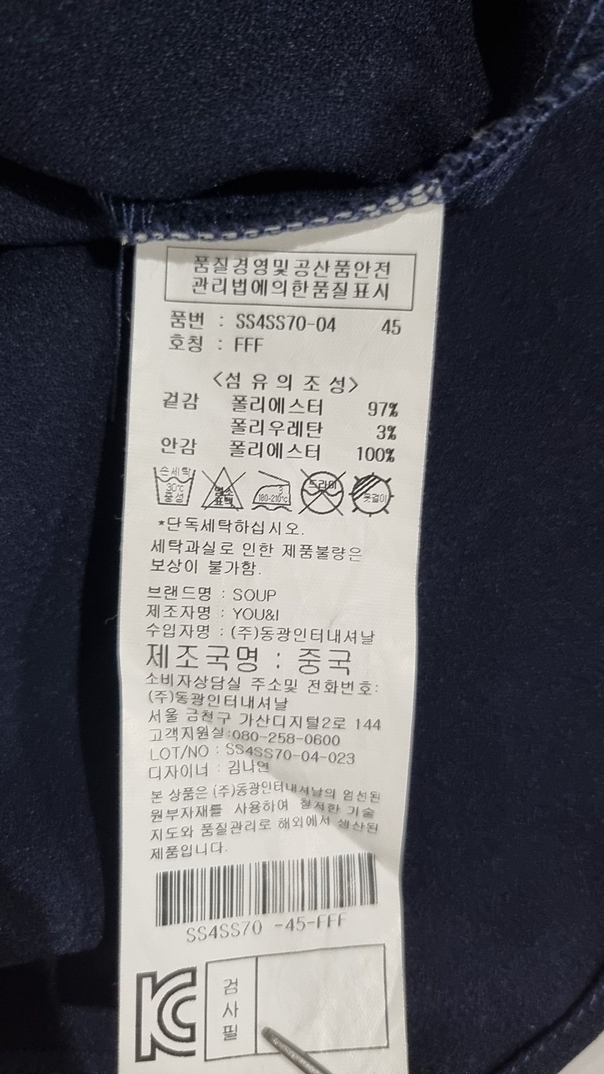 숲(SOUP) 블라우스 FREE