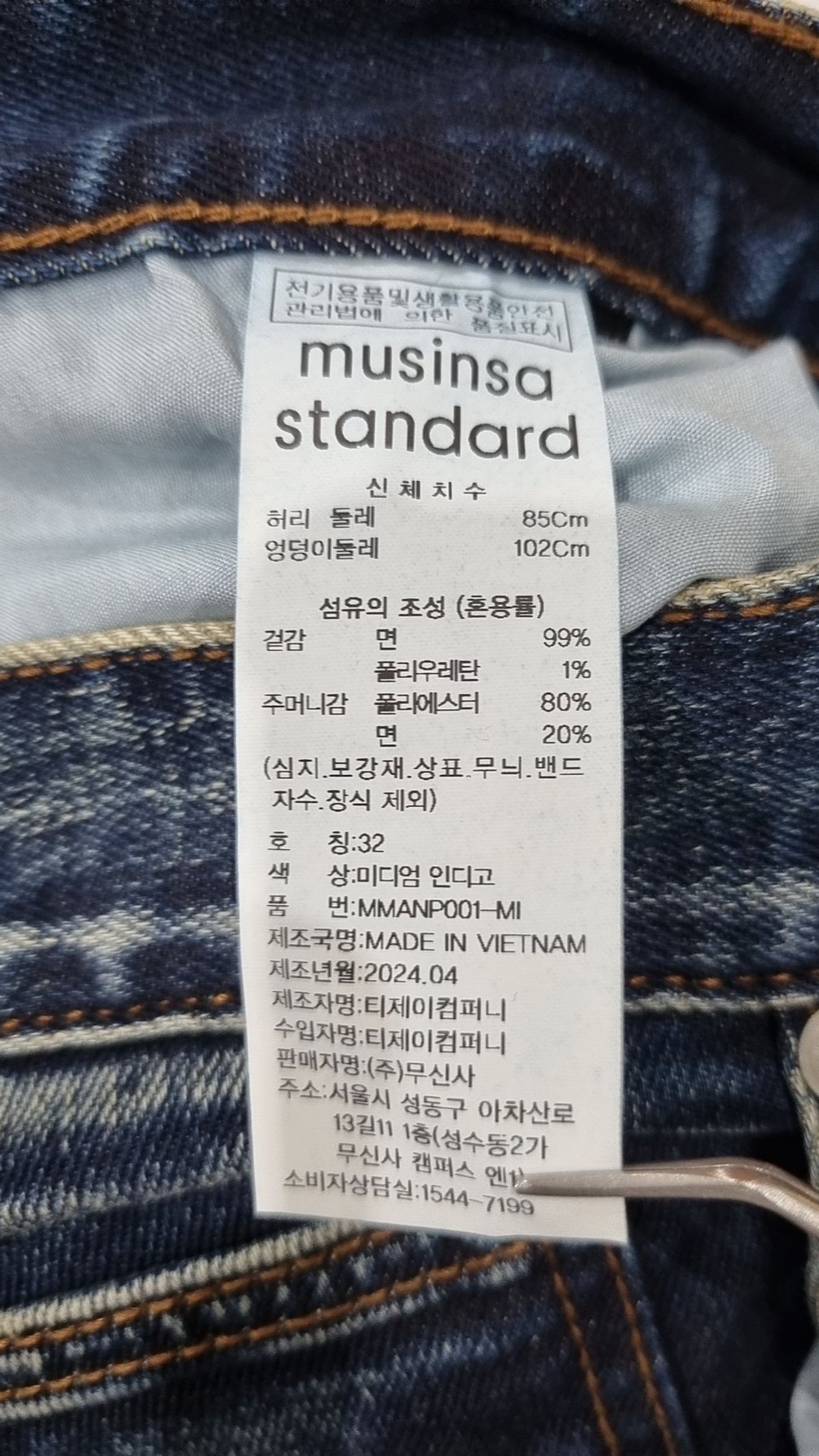 무신사 스탠다드(MUSINSA STANDARD) 테이퍼드 크롭 데님 팬츠 [미디엄 인디고] 32